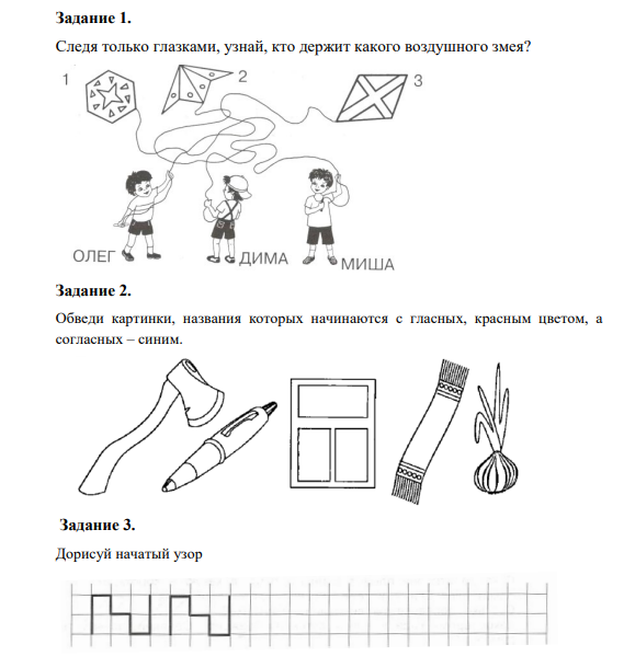 задание.png