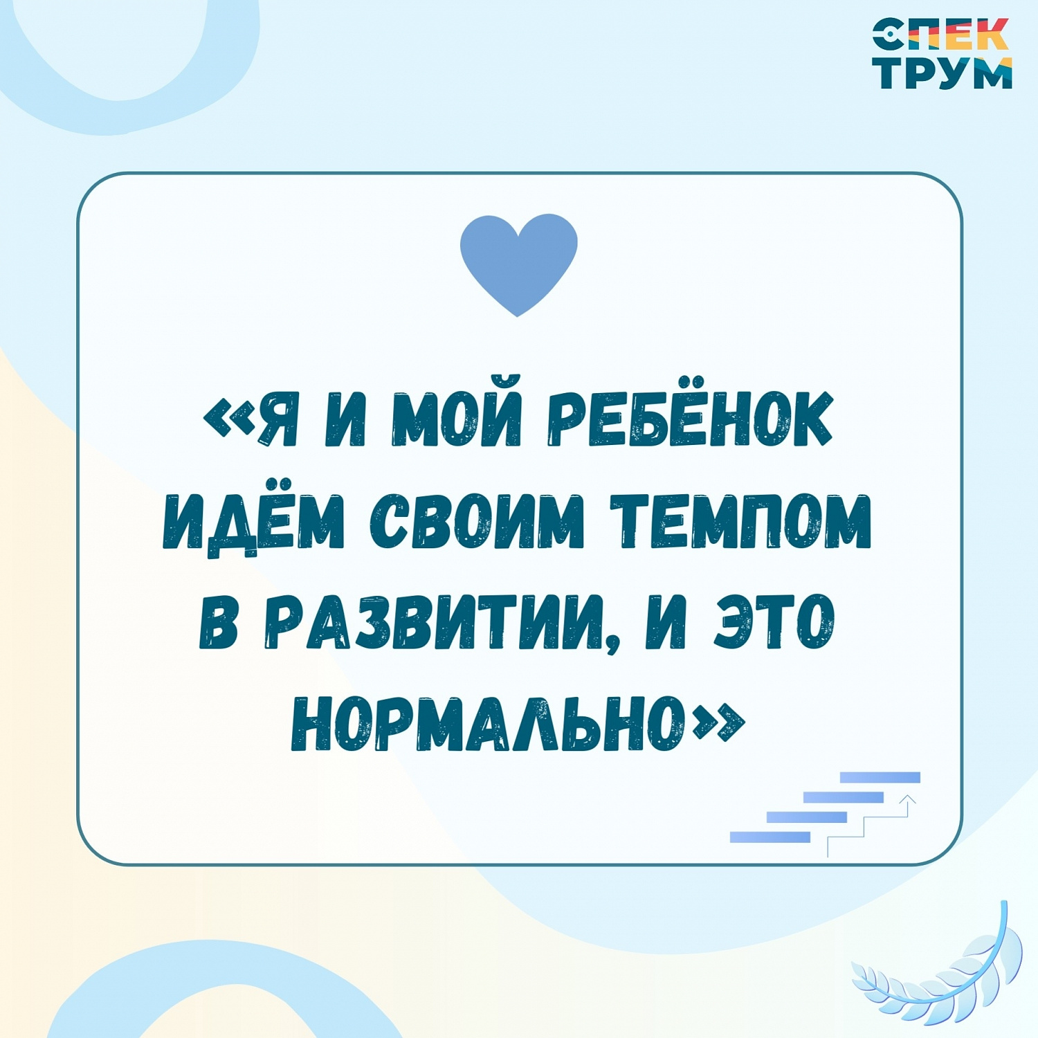 Фразы самоподдержки для каждого родителя