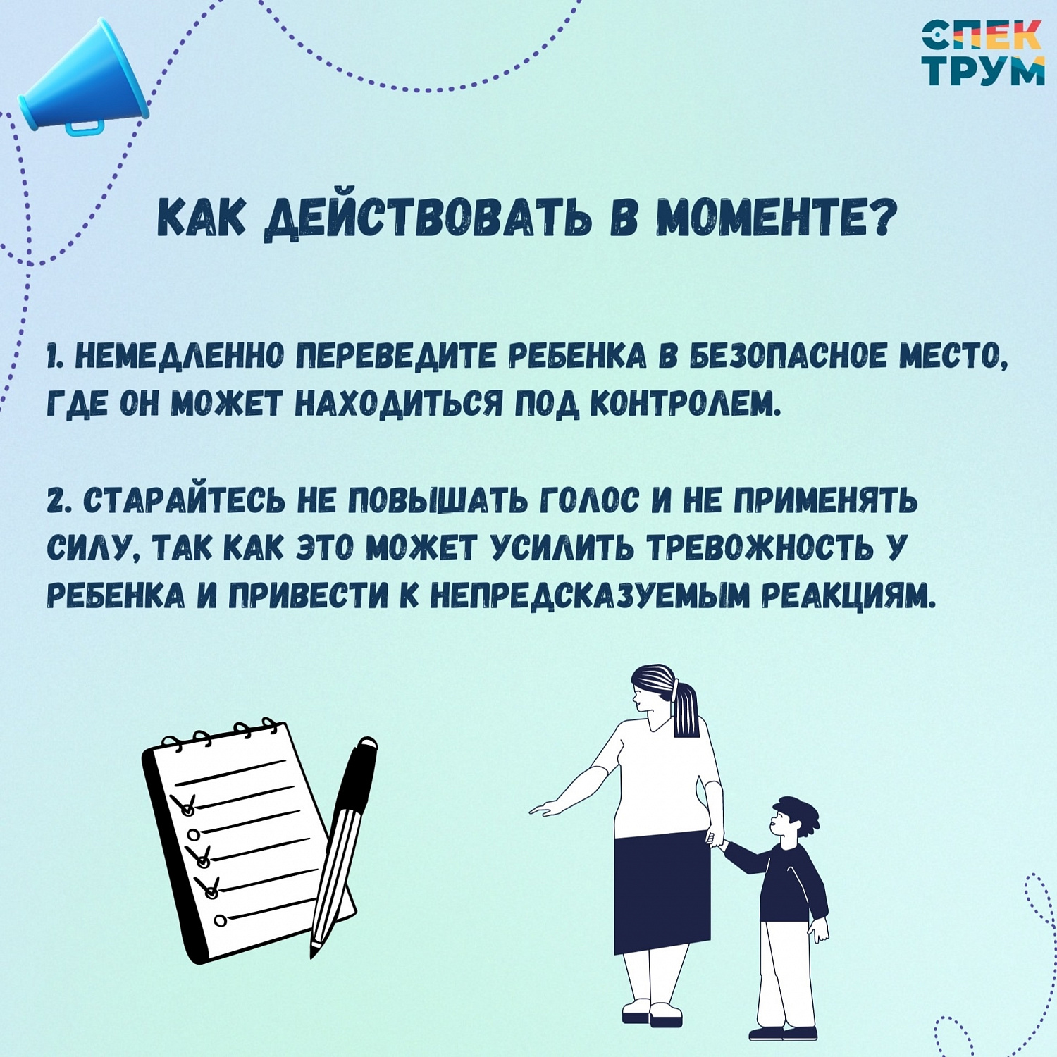 Что делать,если ребенок с аутизмом или другими нарушениями убегает от родителей?