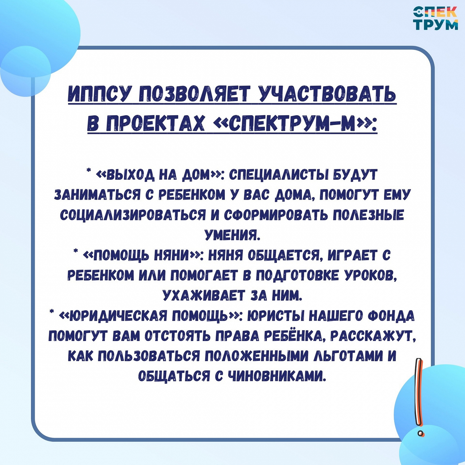 Сегодня — Всемирный день распространения информации о проблеме аутизма