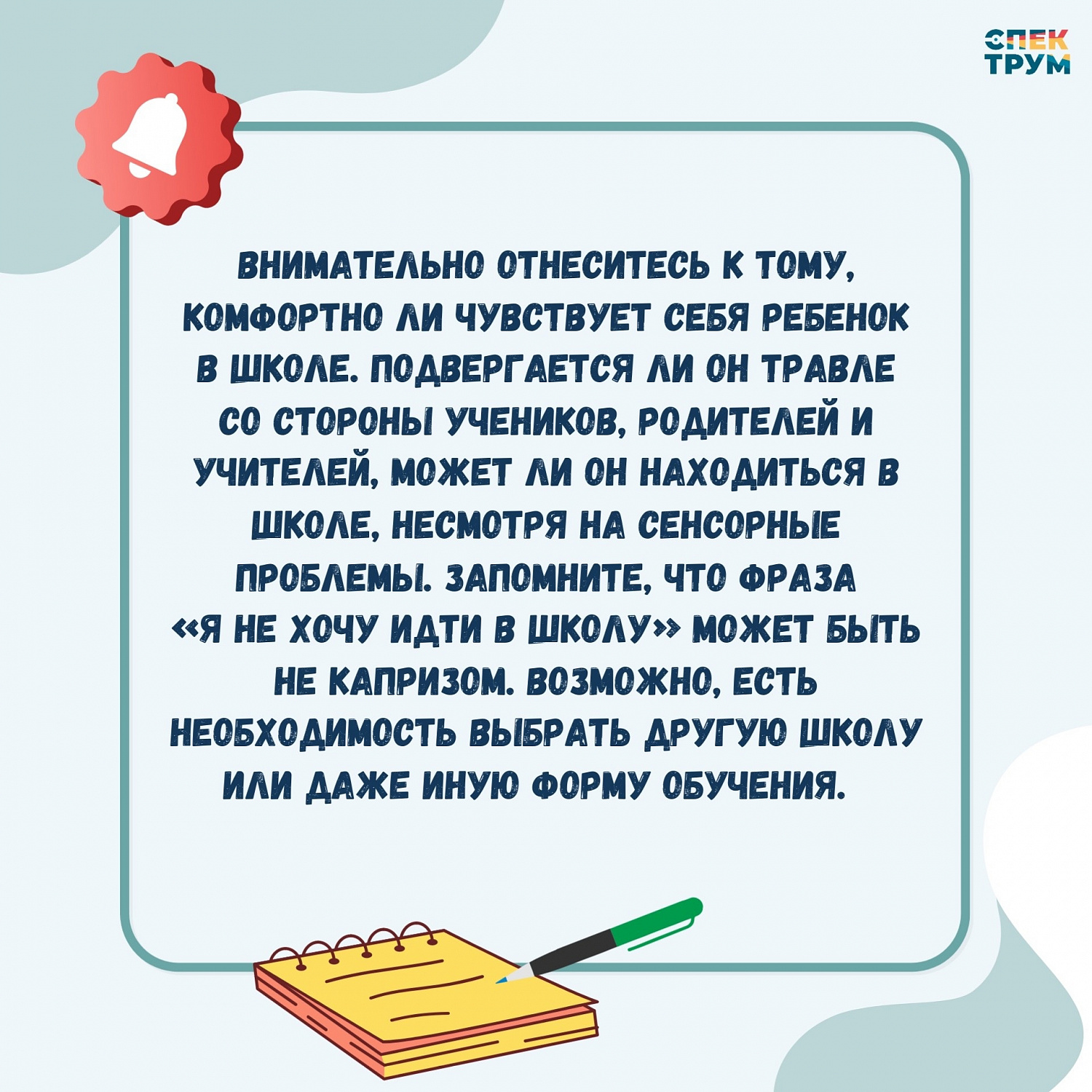 Ребенок с ОВЗ в школе. Как подготовиться?