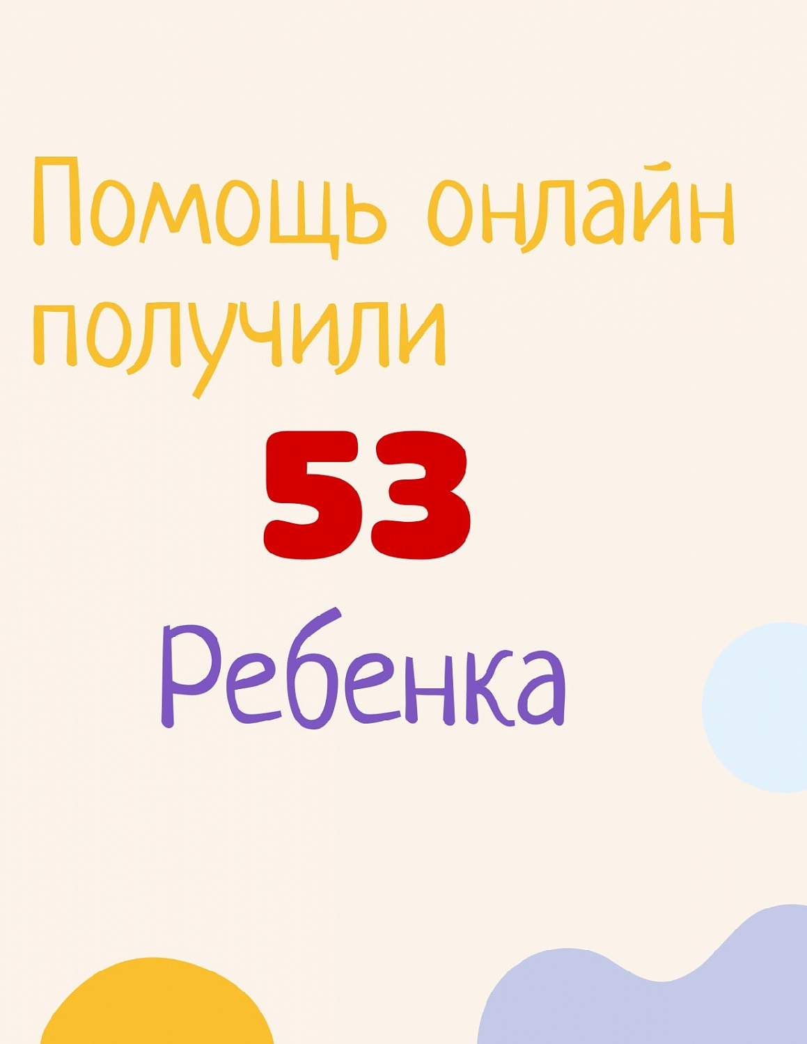 Отчет о работе за октябрь 2022 года