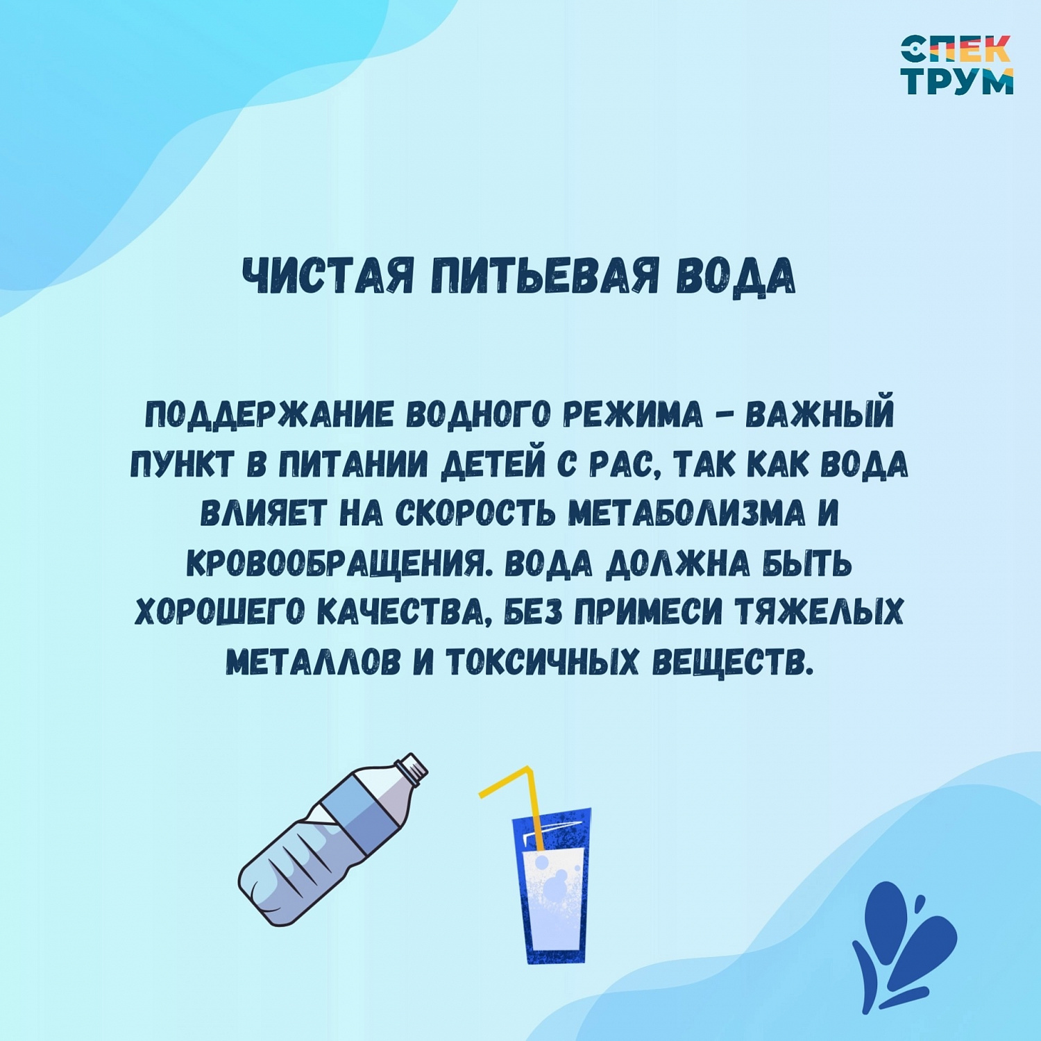 Питание особенного ребенка. На что обратить внимание?