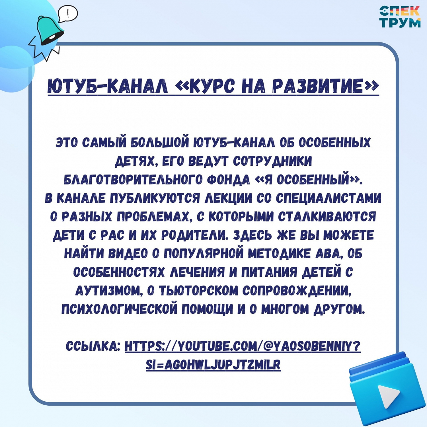 Сегодня — Всемирный день распространения информации о проблеме аутизма