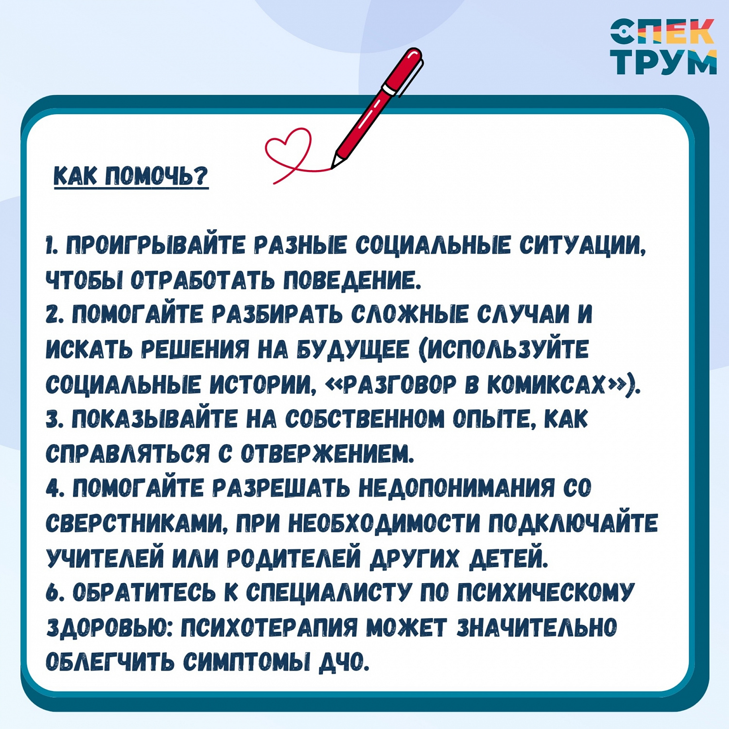Чувствительность у детей с РАС. Что надо знать?