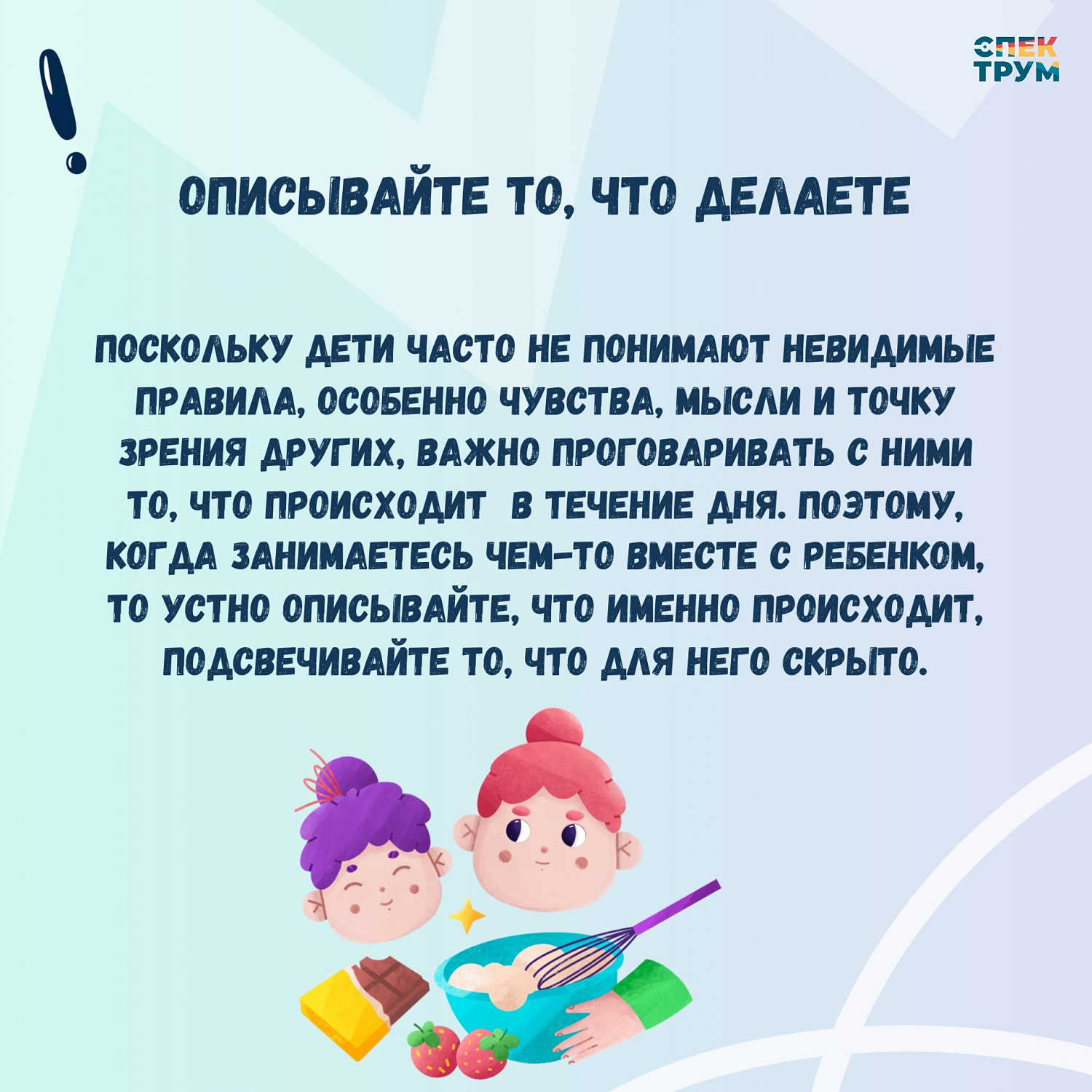 Как снизить тревожность у особенного ребенка?