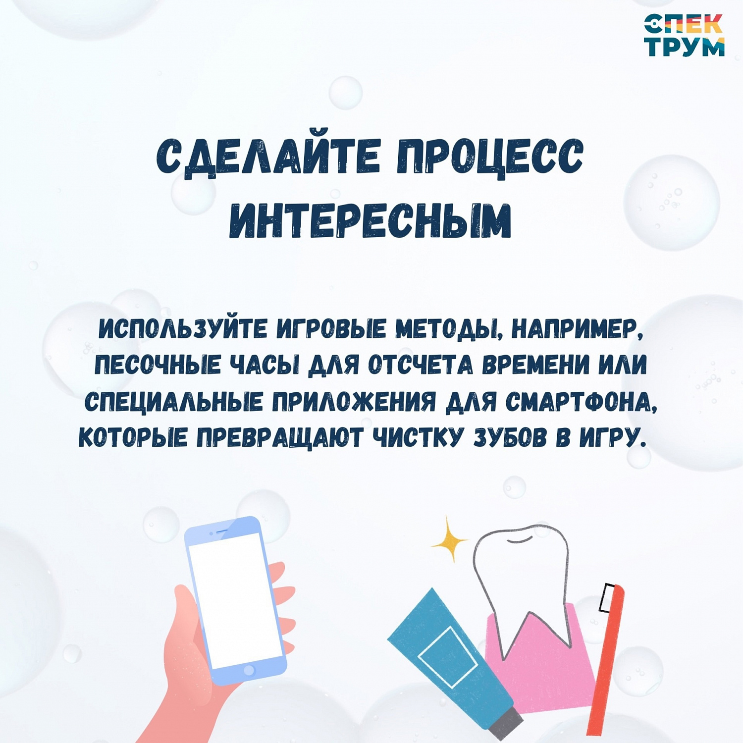 Как научить особенного ребенка чистить зубы?