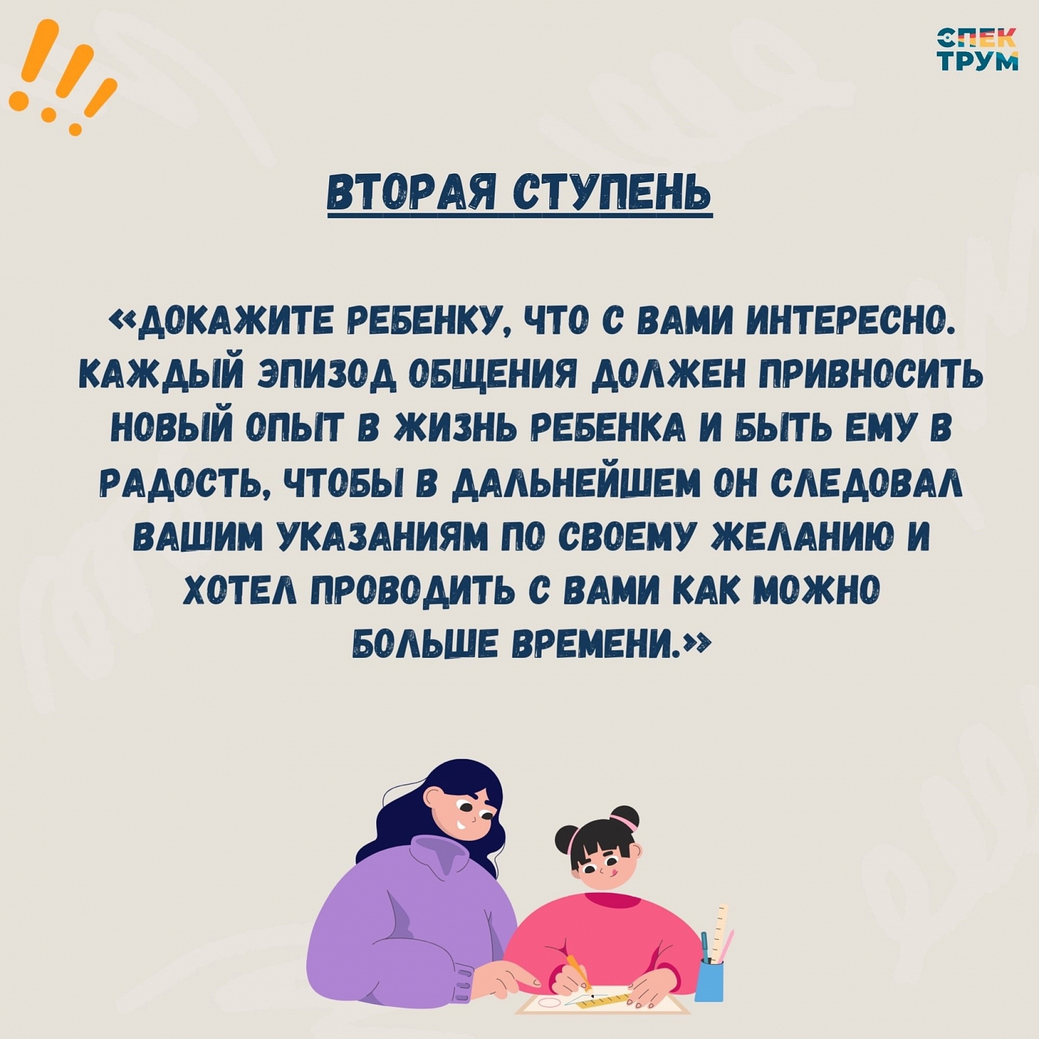 Как научить ребенка слушать вас?