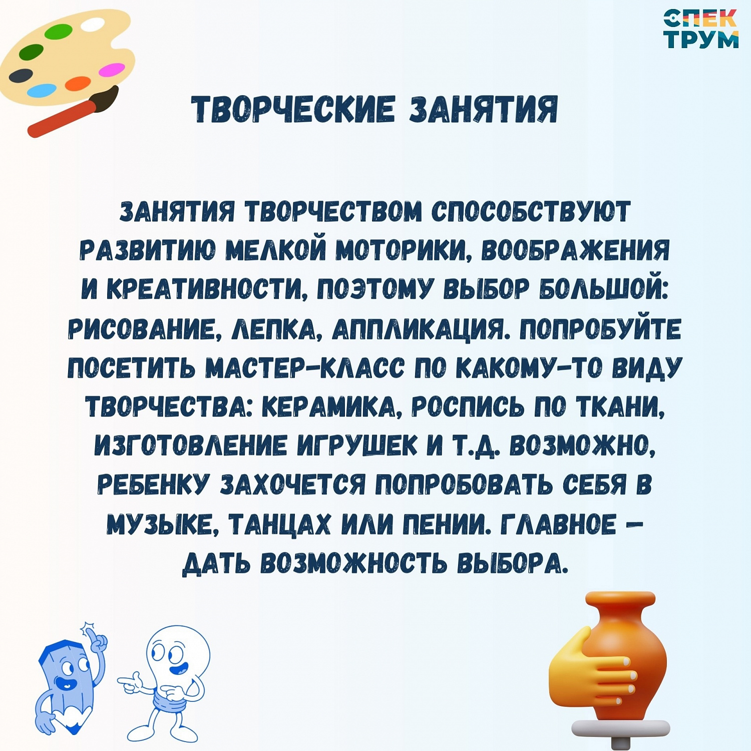 Чем занять особенного ребенка летом? 