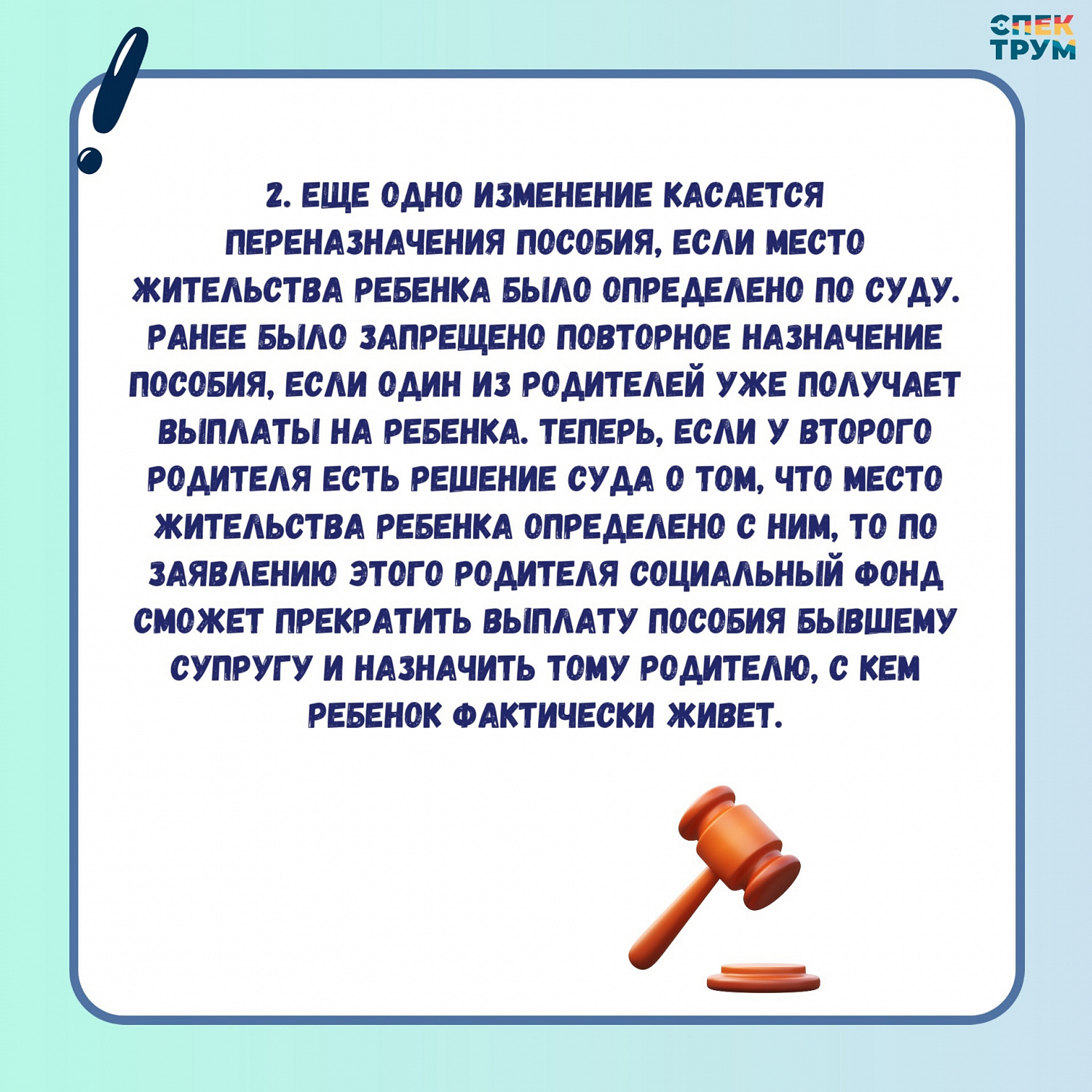 Новые правила назначения единого пособия в России. Разбираемся вместе