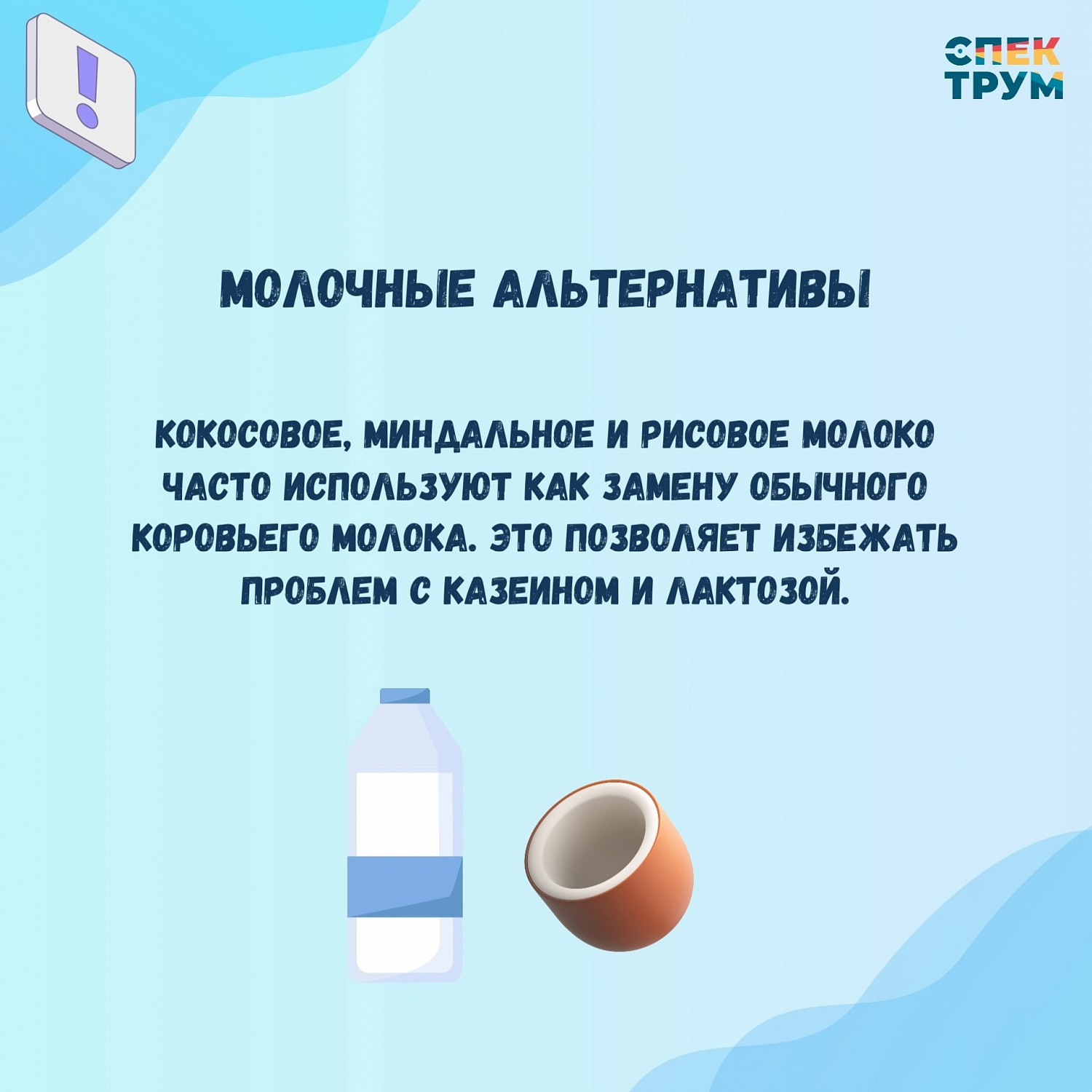 Питание особенного ребенка. На что обратить внимание?