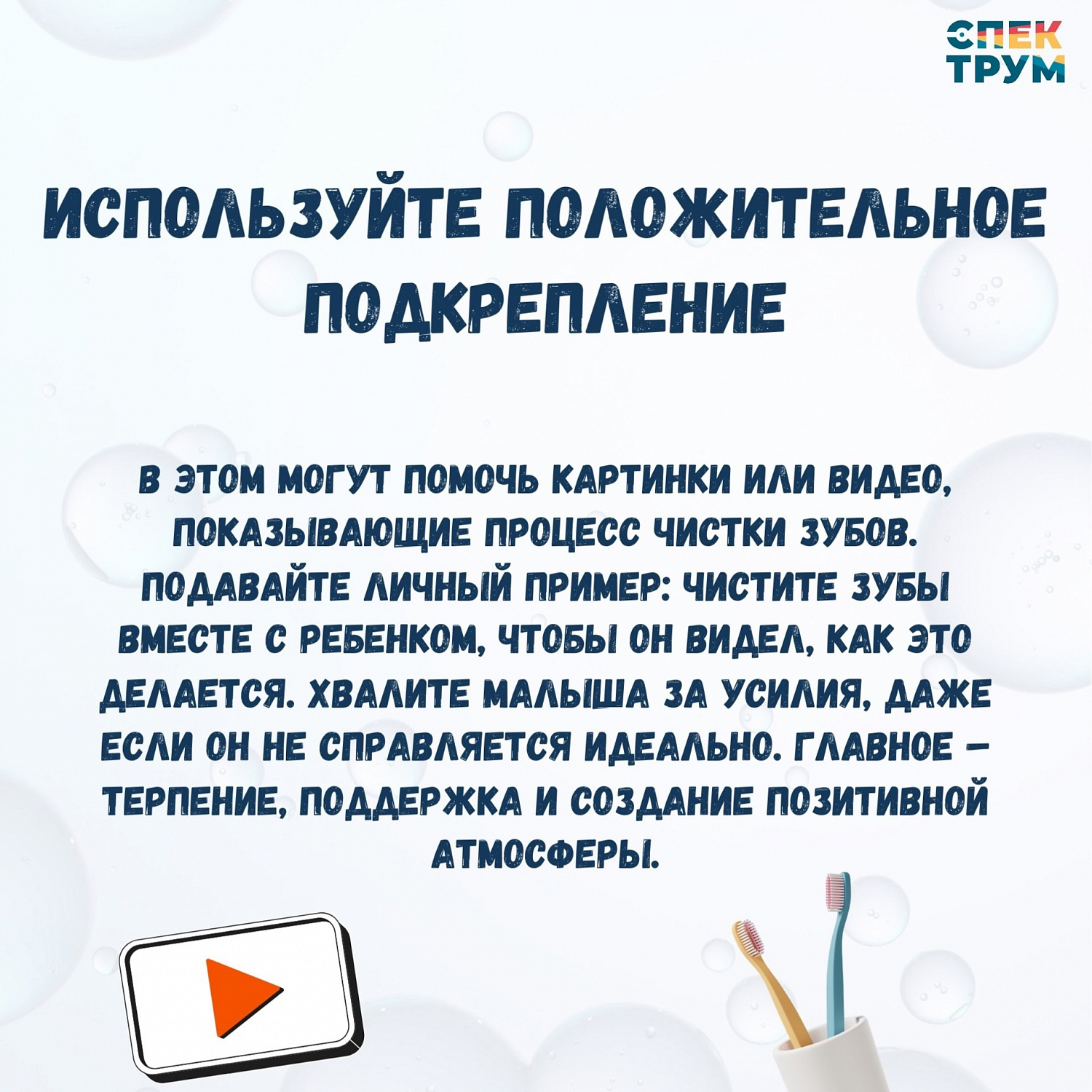 Как научить особенного ребенка чистить зубы?