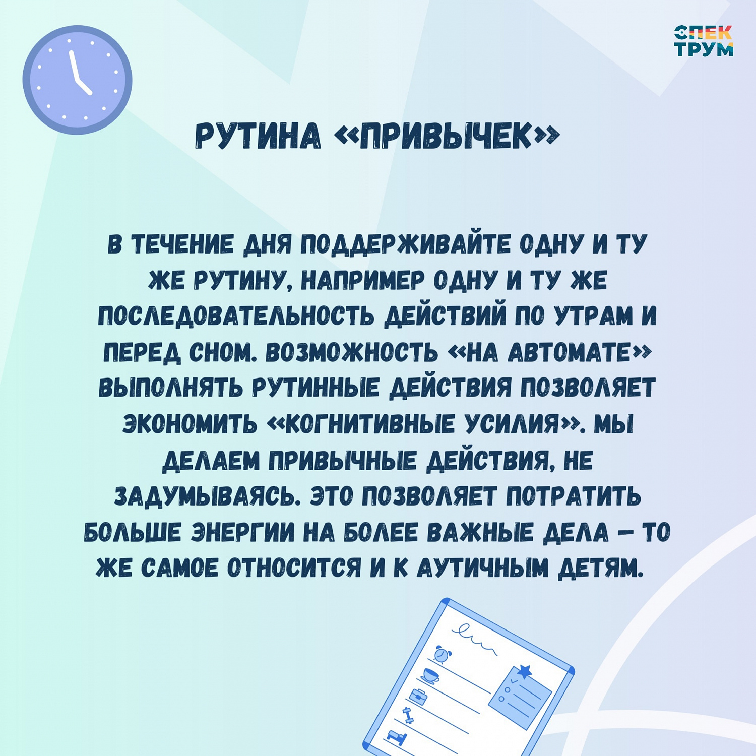 Как снизить тревожность у особенного ребенка?
