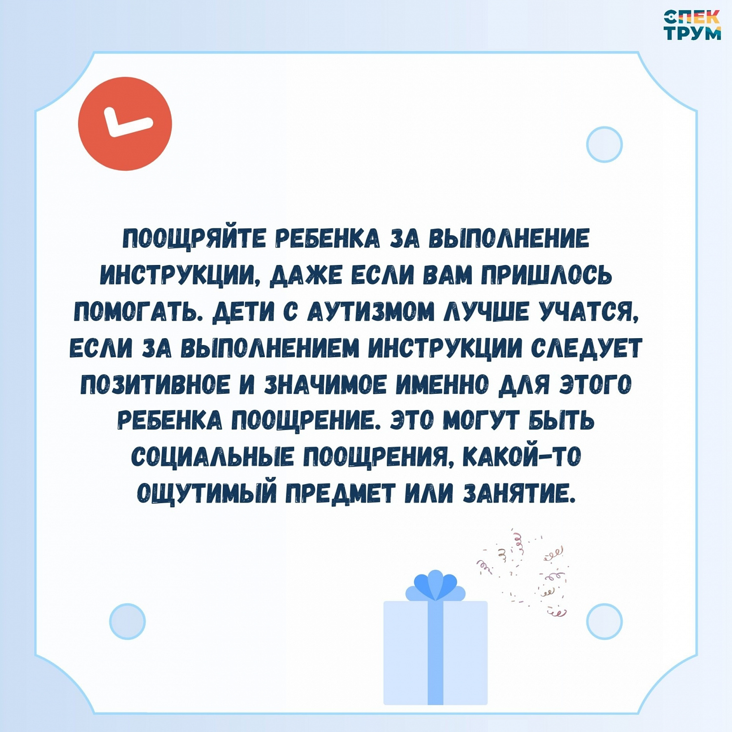 Навык "Следование инструкции". Как освоить? 