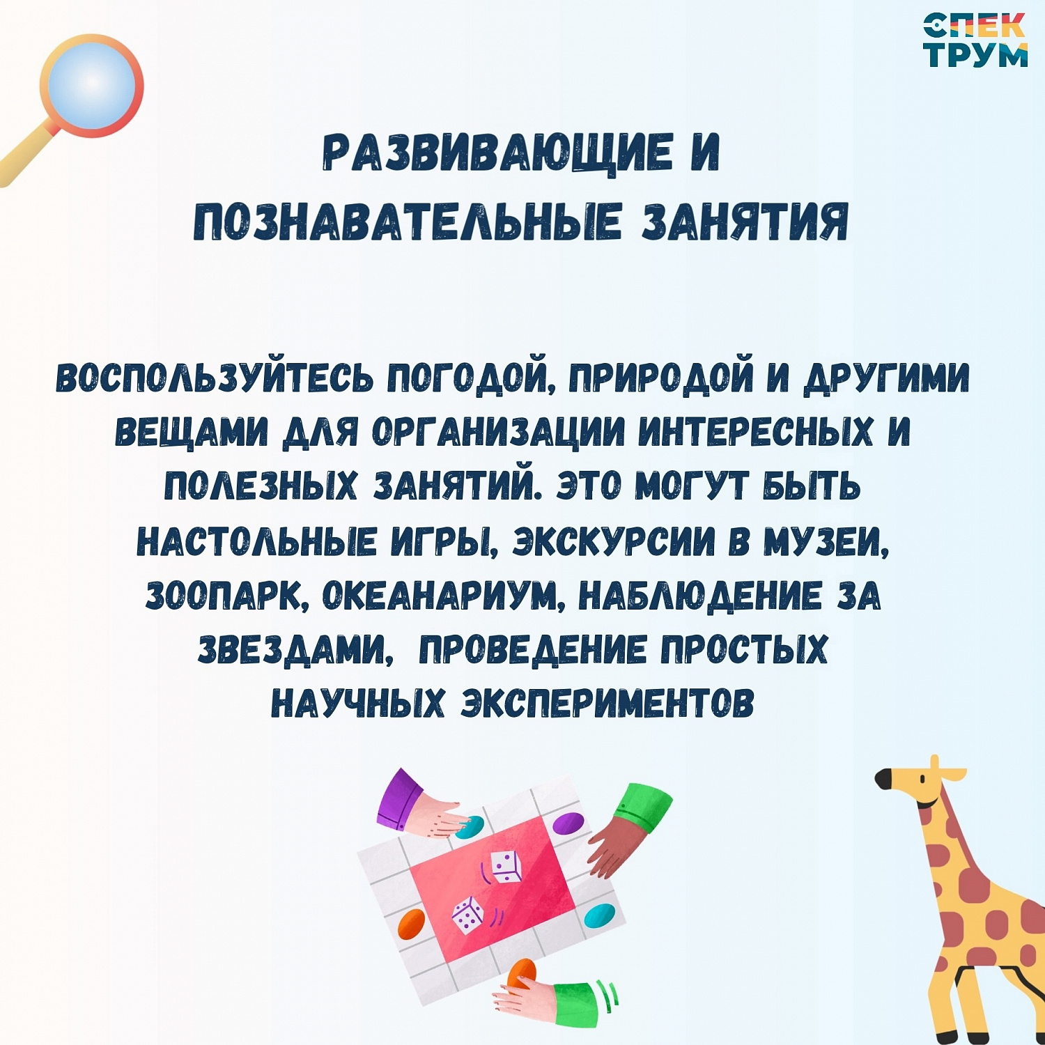 Чем занять особенного ребенка летом? 
