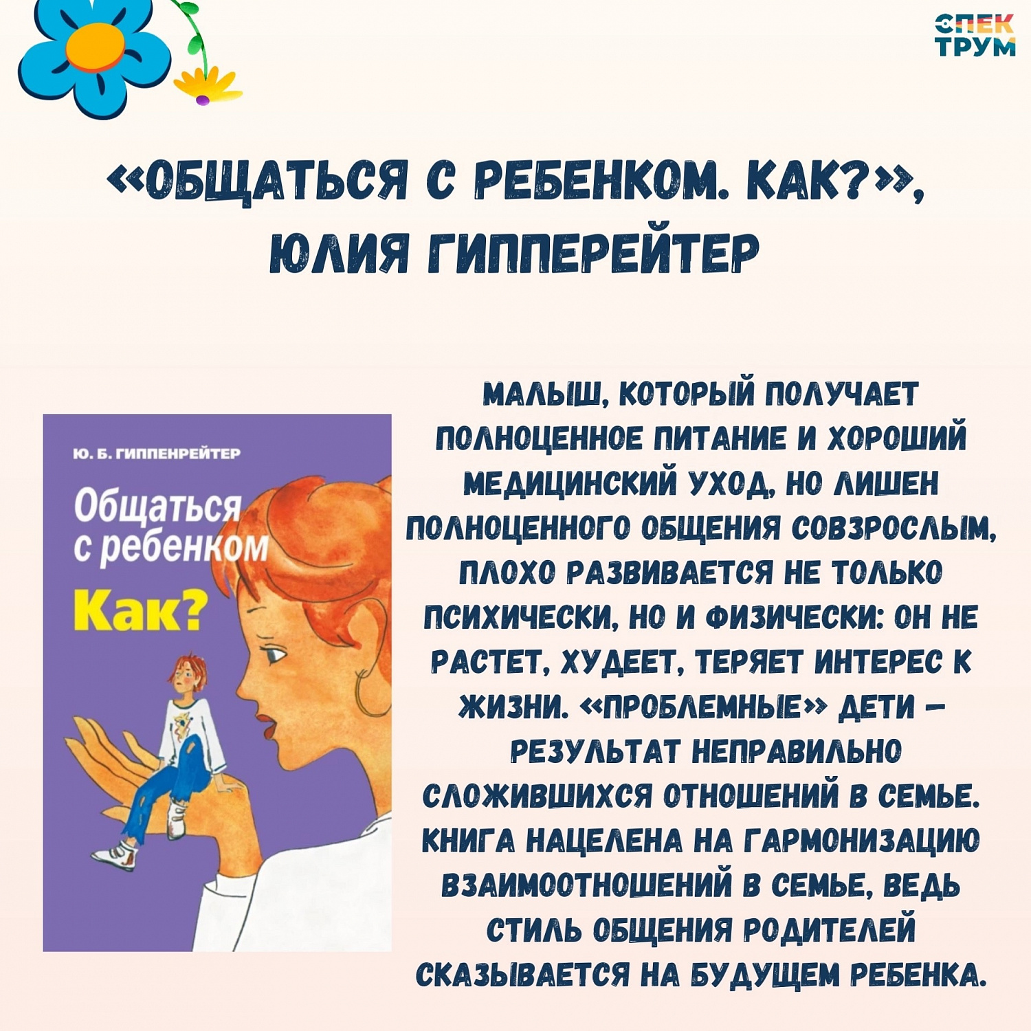 Дорогие подписчики, поздравляем вас с Днем защиты детей!