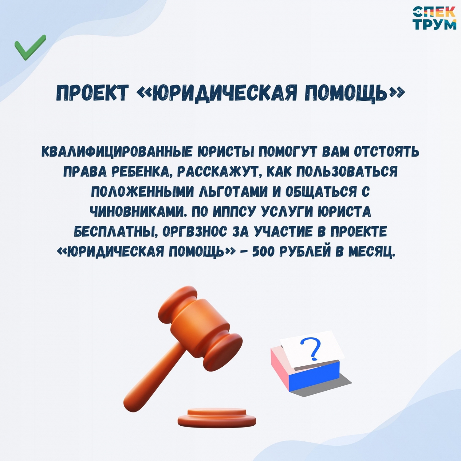 Проекты помощи для особенных семей в Свердловской области. Начните получать поддержку уже сейчас