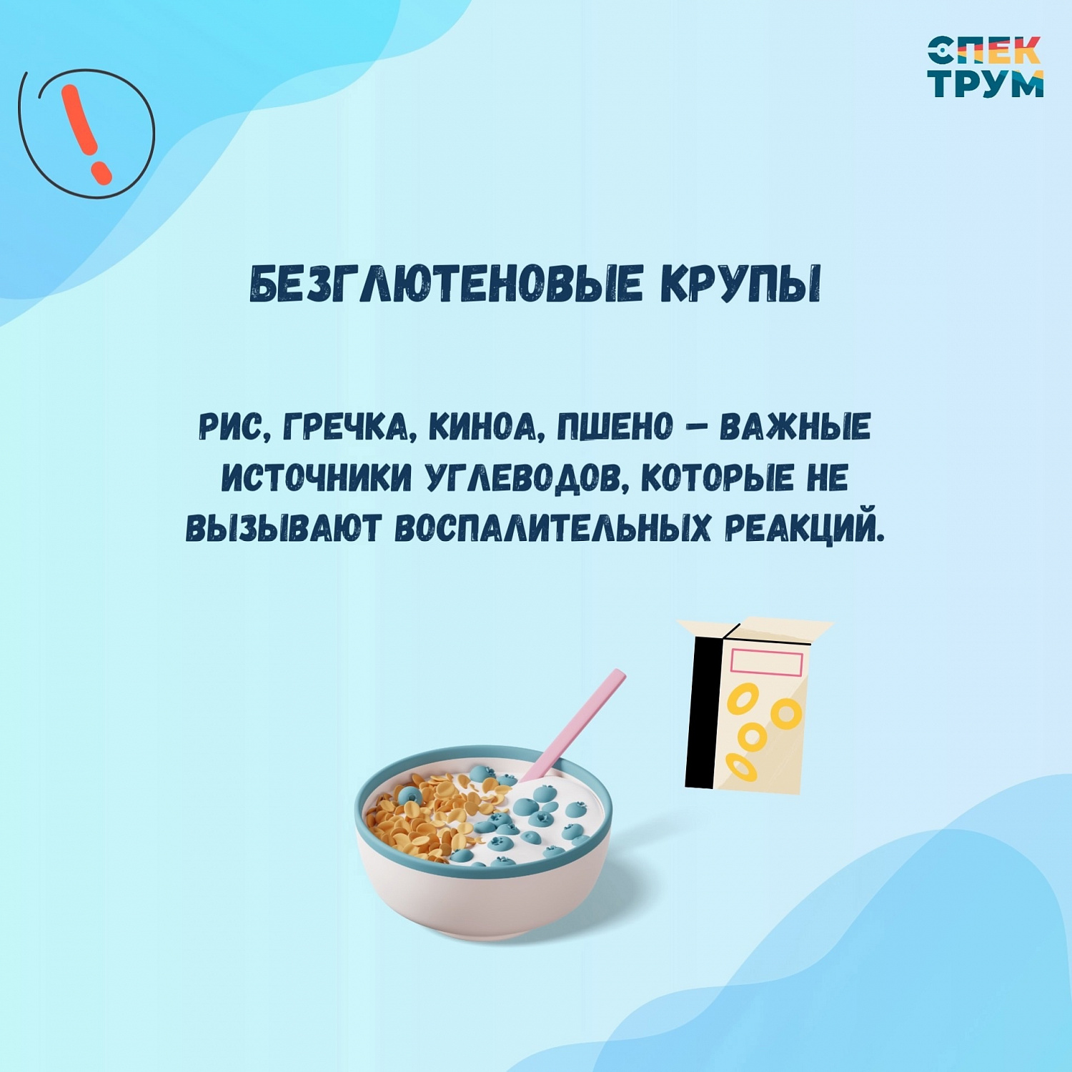 Питание особенного ребенка. На что обратить внимание?