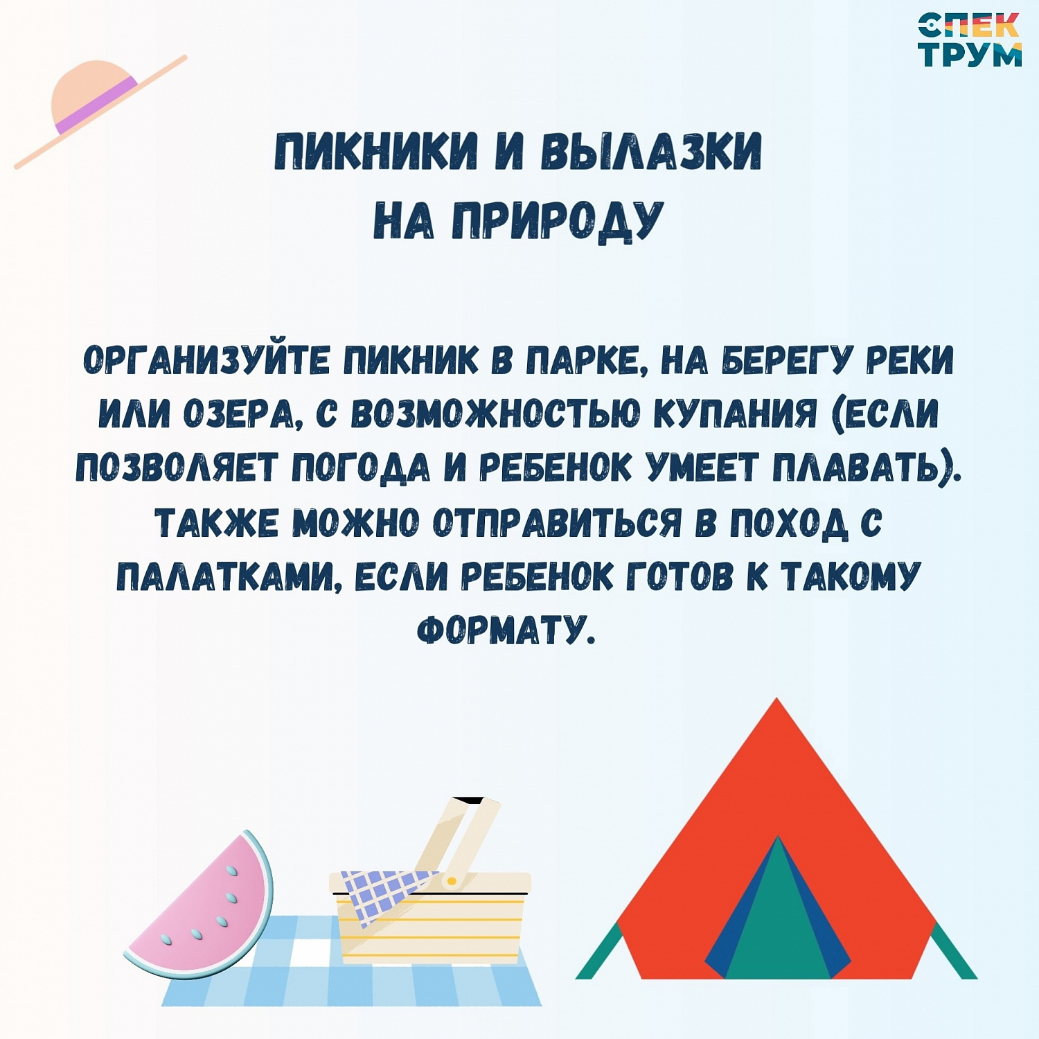 Чем занять особенного ребенка летом? 