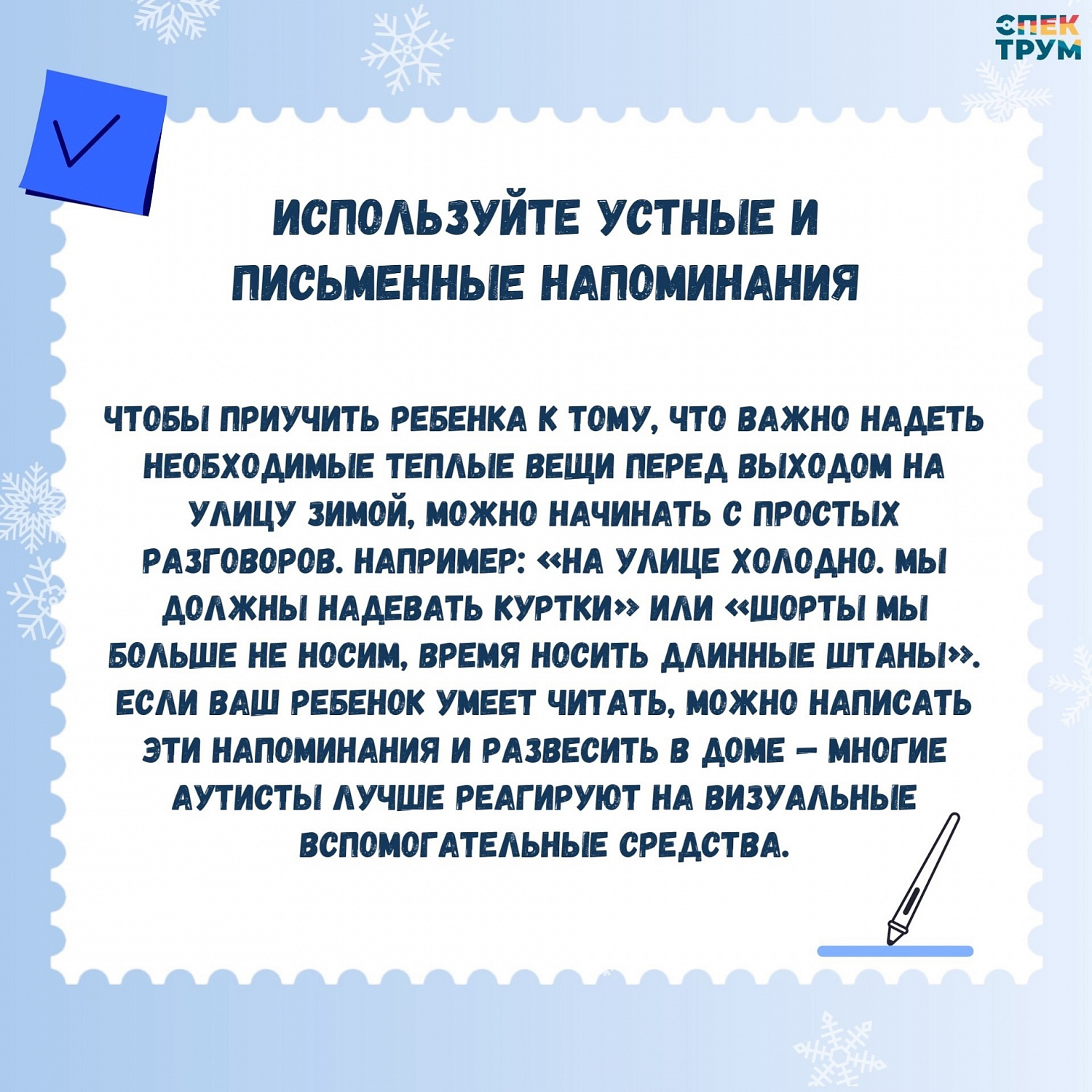 Смена сезона. Как помочь ребенку? 