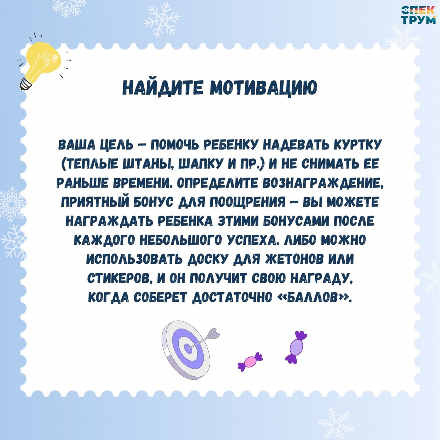 Смена сезона. Как помочь ребенку? 