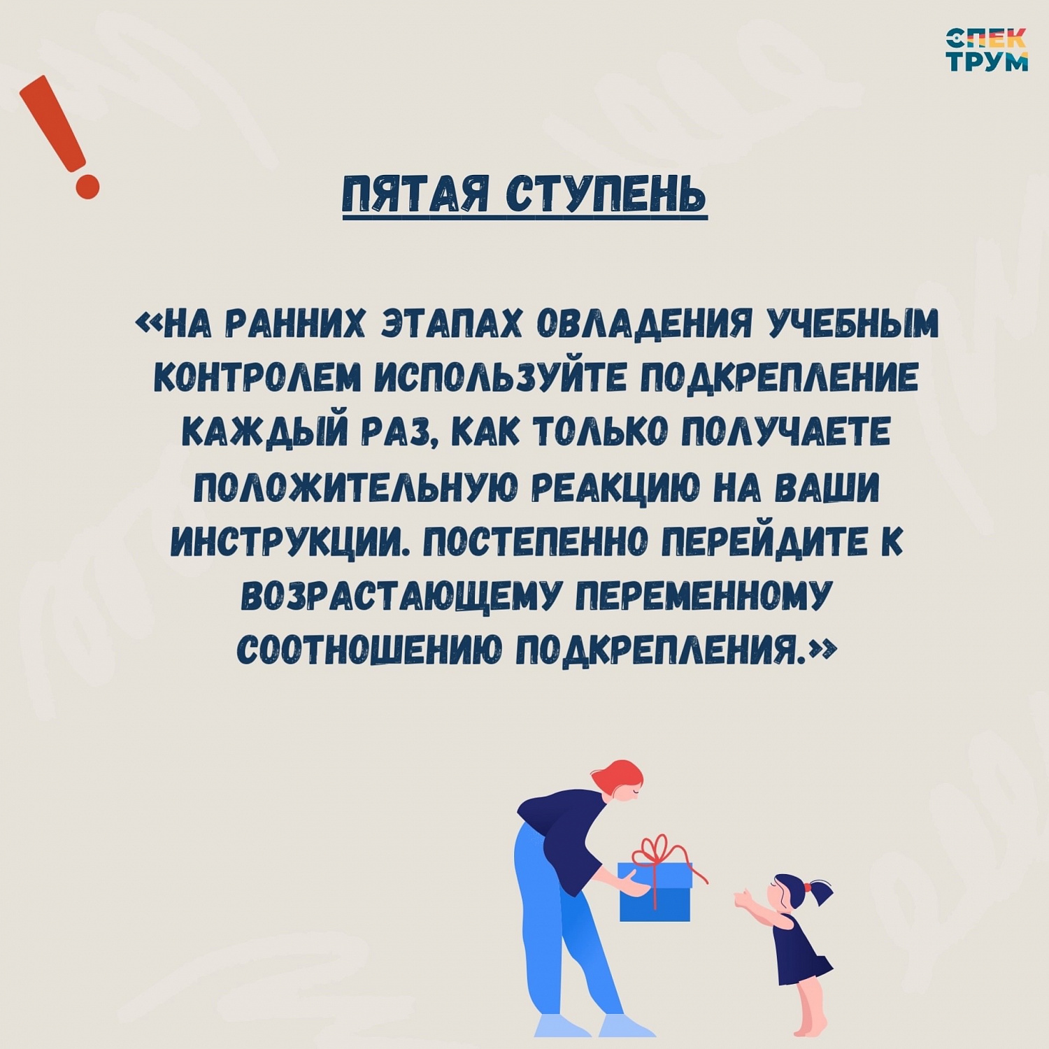 Как научить ребенка слушать вас?