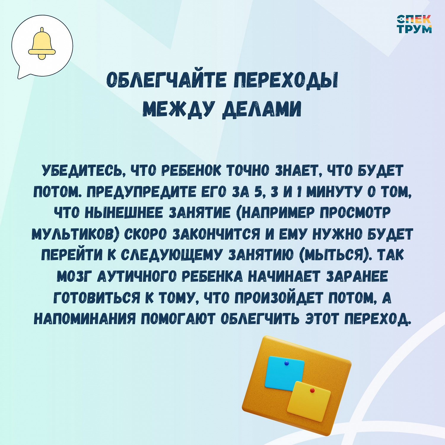 Как снизить тревожность у особенного ребенка?