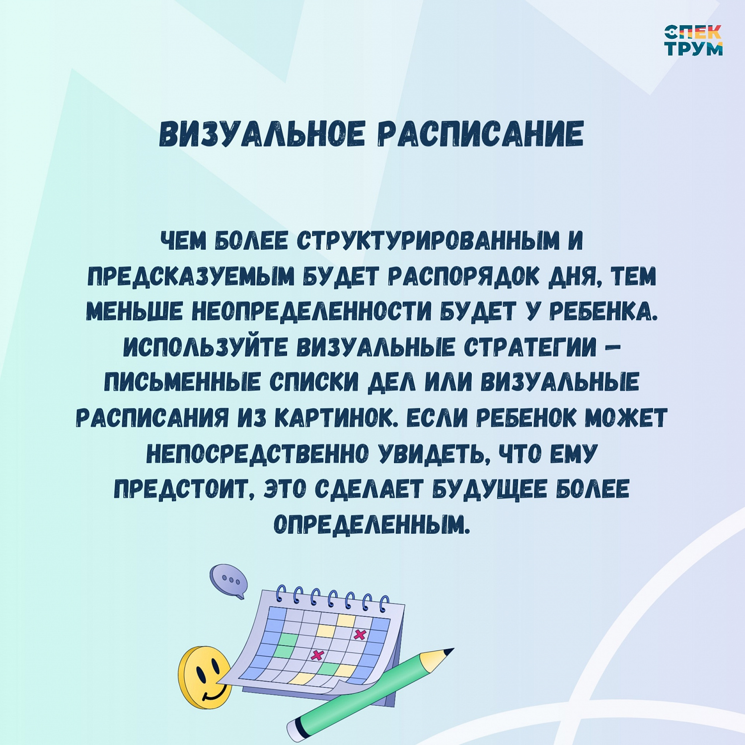 Как снизить тревожность у особенного ребенка?