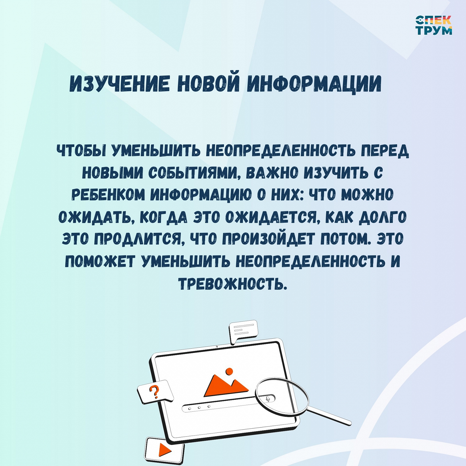 Как снизить тревожность у особенного ребенка?