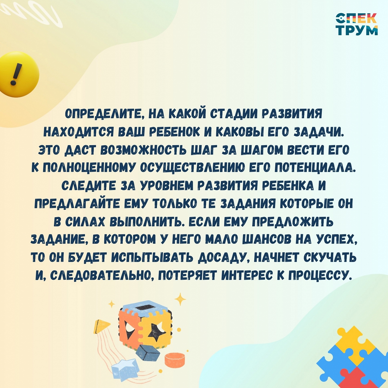 Как развивать логику у особенного ребенка? 