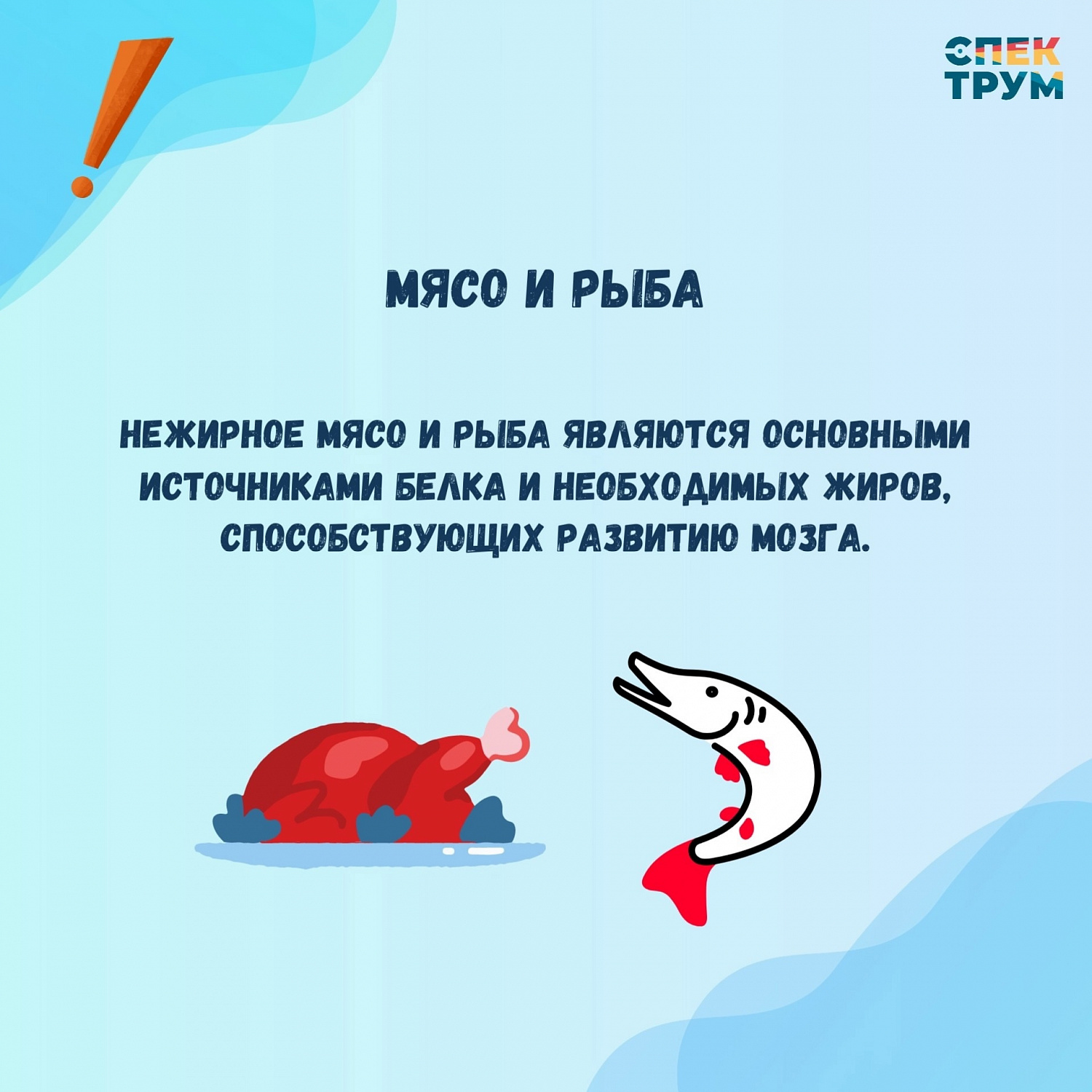 Питание особенного ребенка. На что обратить внимание?
