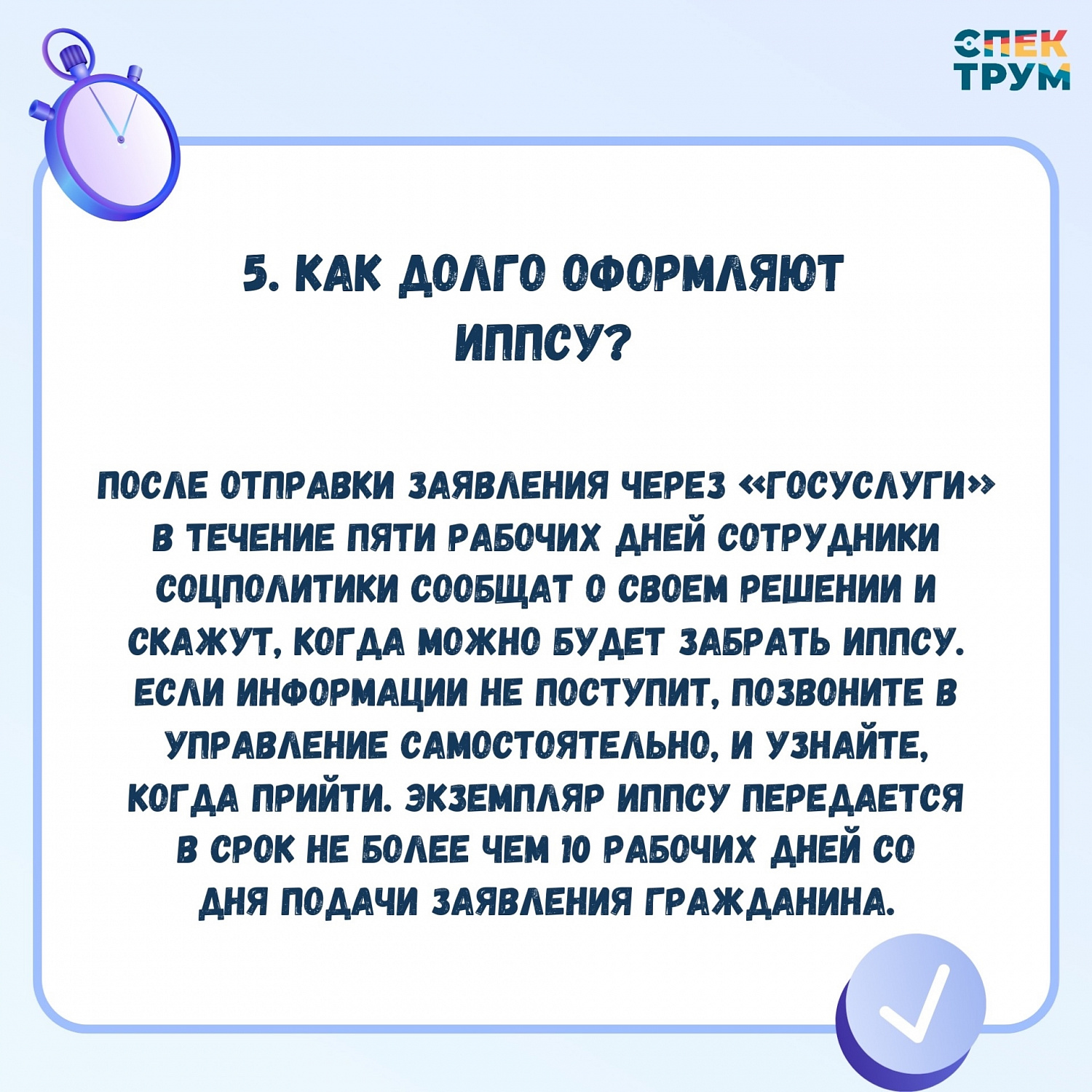Почему особенной семье важно оформить документ ИППСУ?