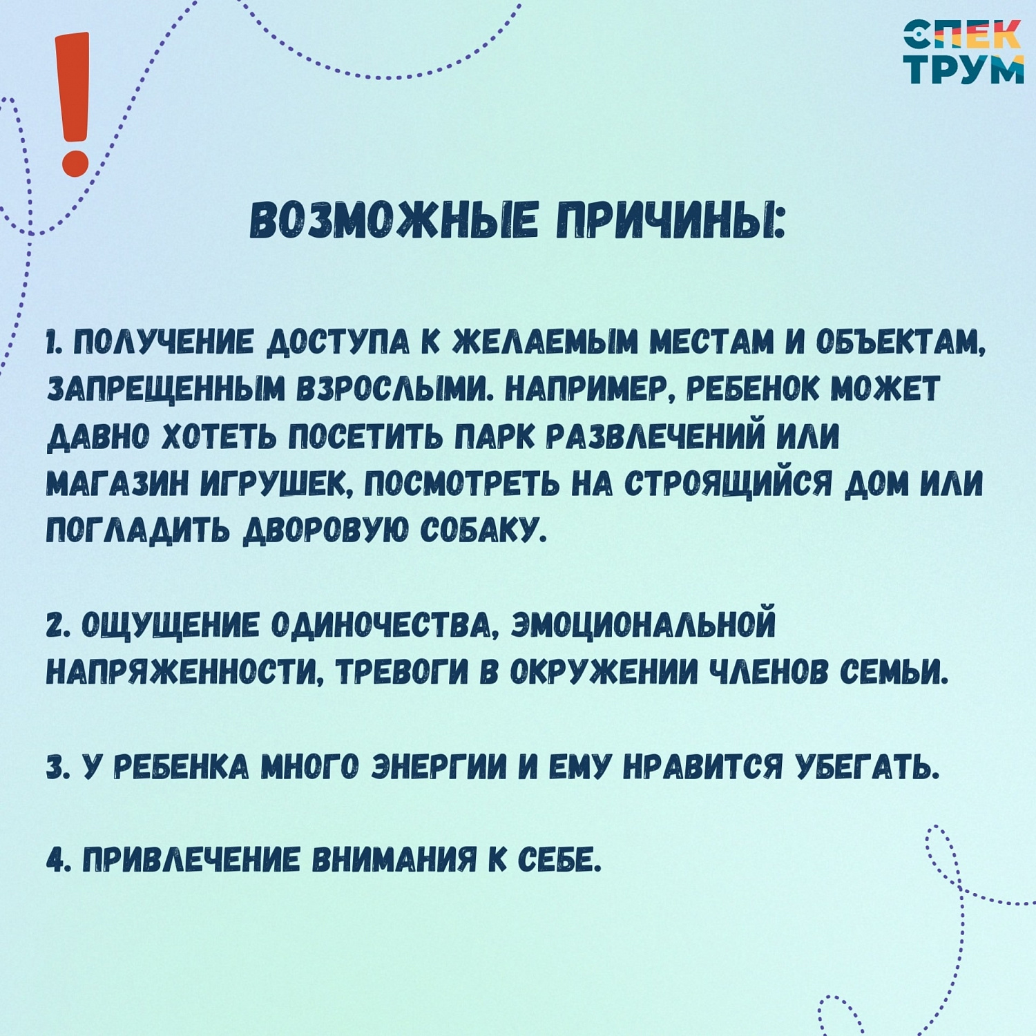Что делать,если ребенок с аутизмом или другими нарушениями убегает от родителей?