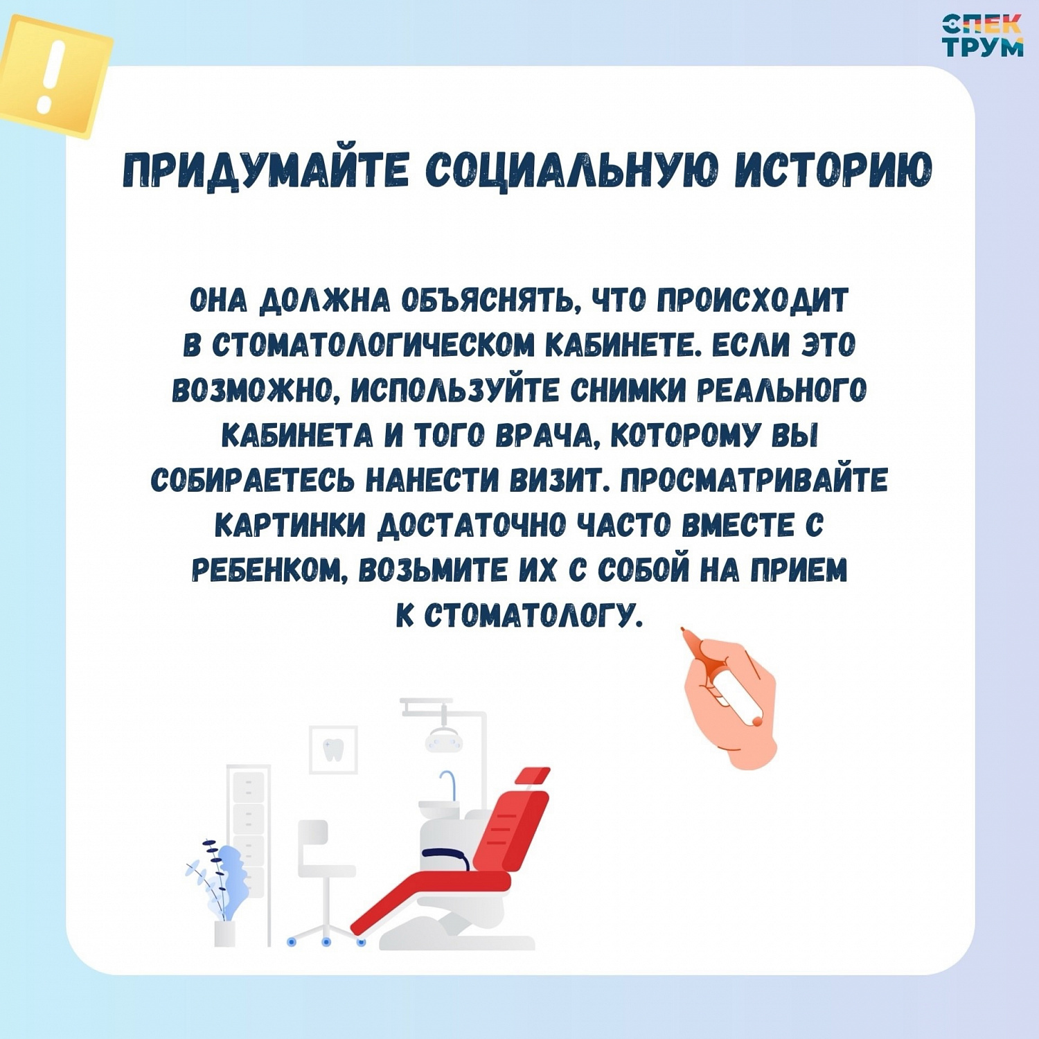 Поход к стоматологу с особенным ребенком. Как подготовиться 