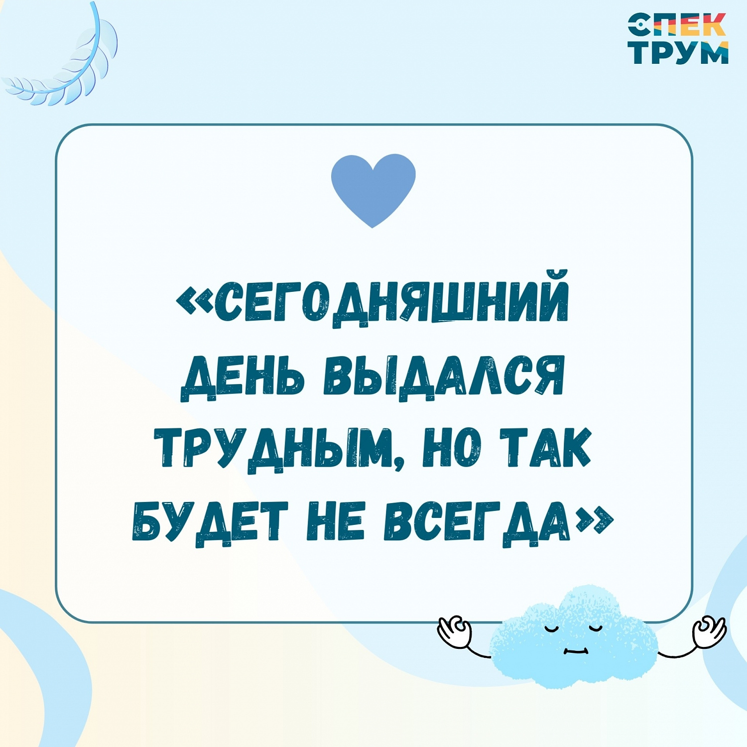 Фразы самоподдержки для каждого родителя