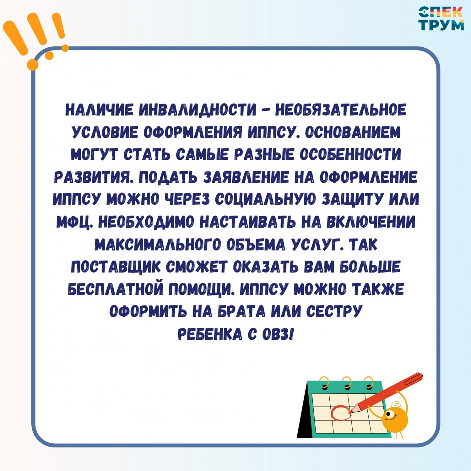 Ваш ребенок имеет особенности развития или инвалидность?