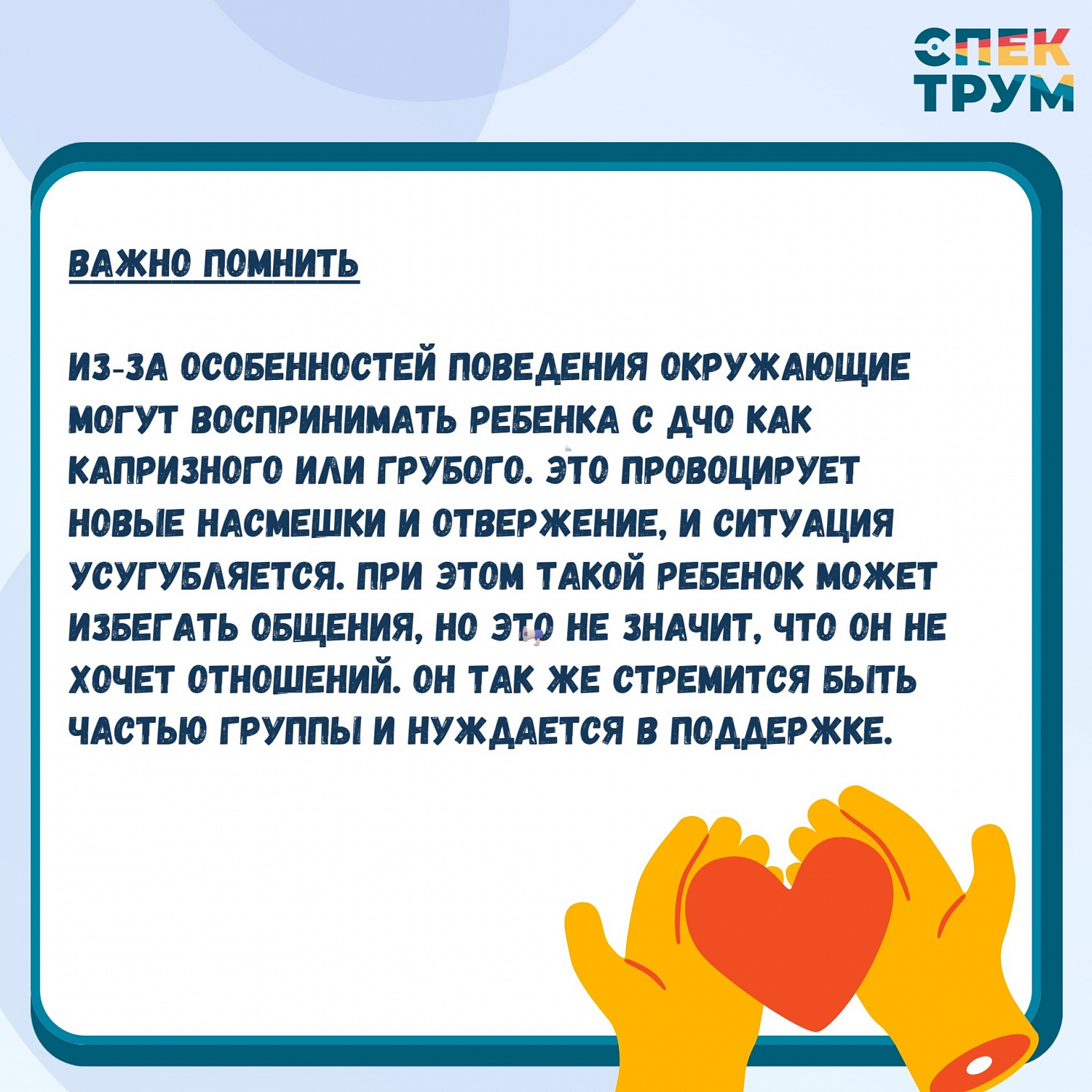 Чувствительность у детей с РАС. Что надо знать?
