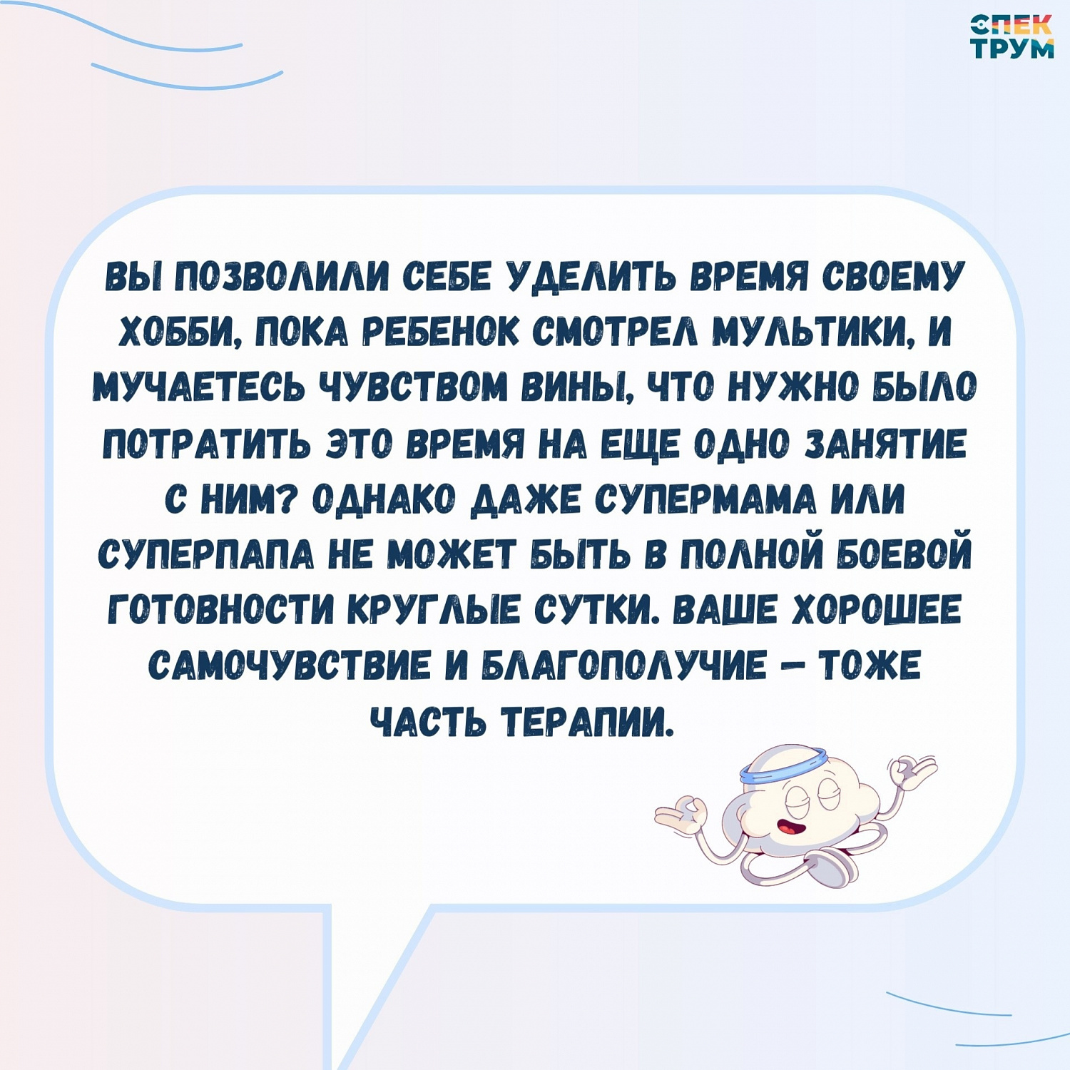 Как бороться с чувством вины?