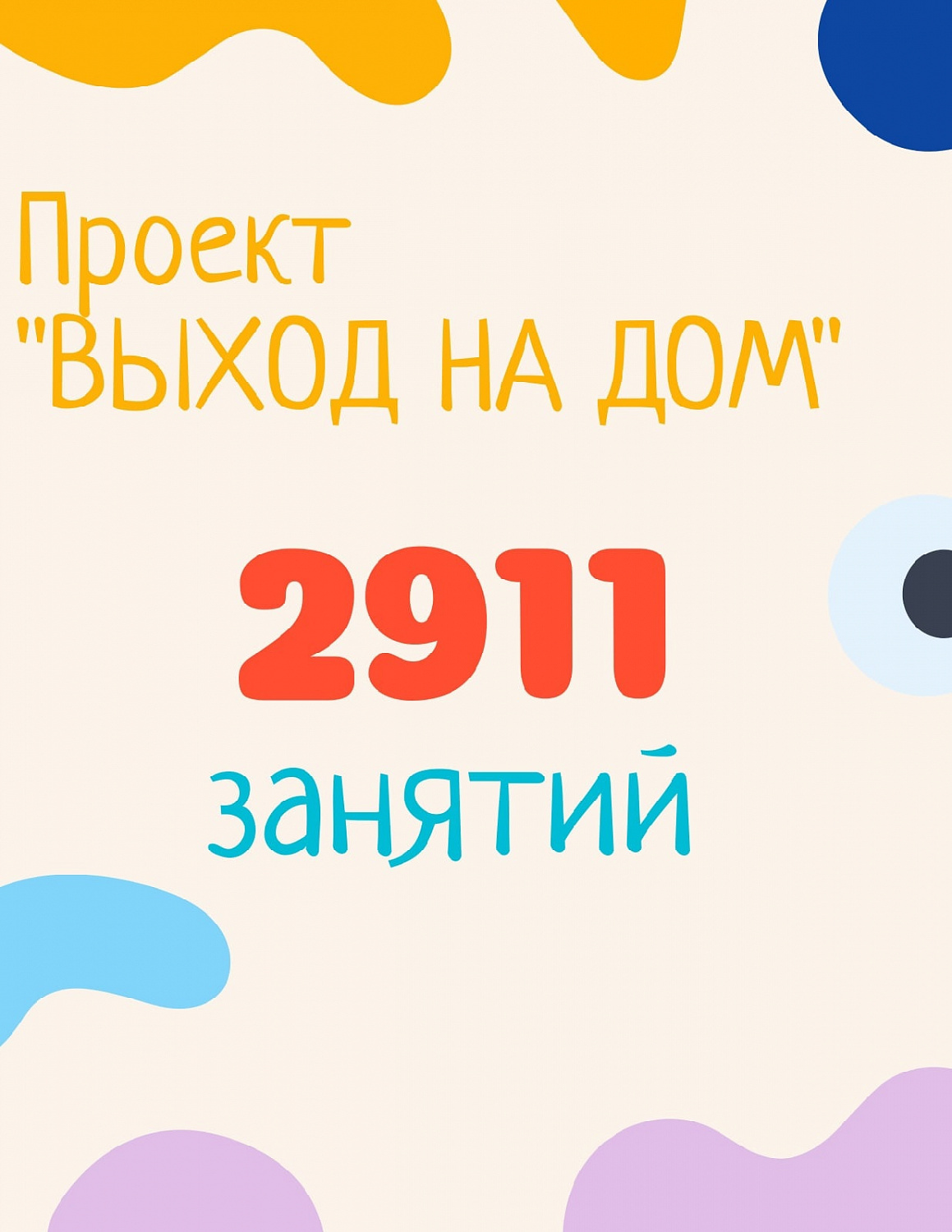 Отчет за октябрь 2022