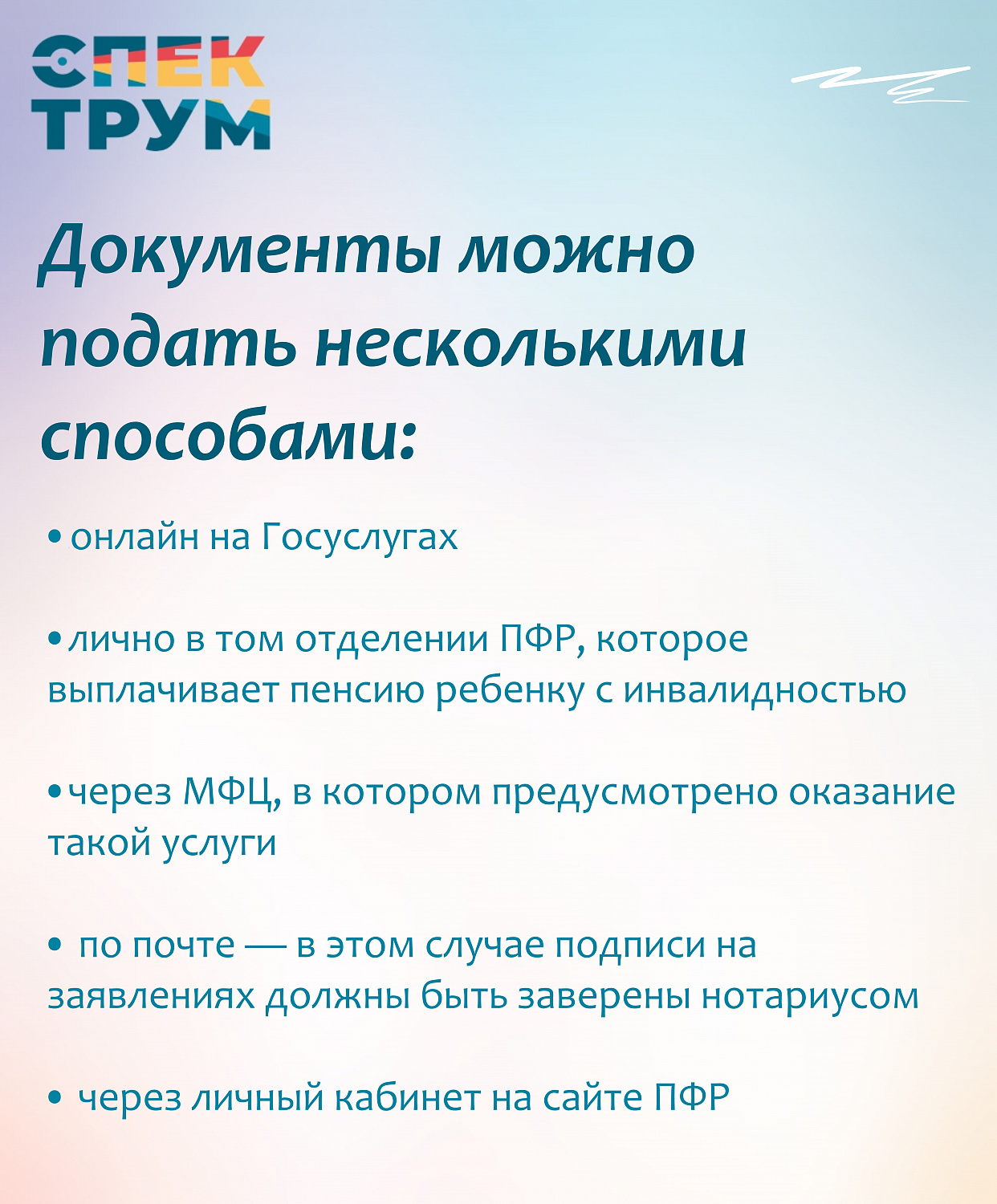 Выплаты для семей с особенными детьми 