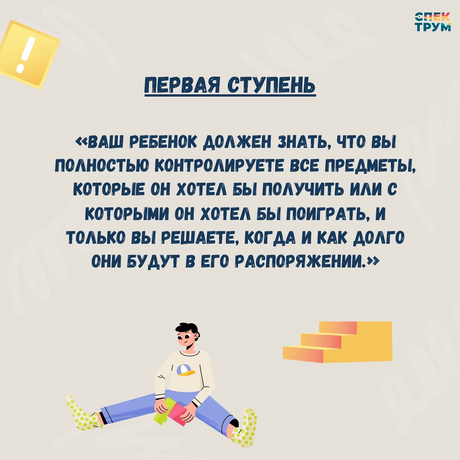 Как научить ребенка слушать вас?