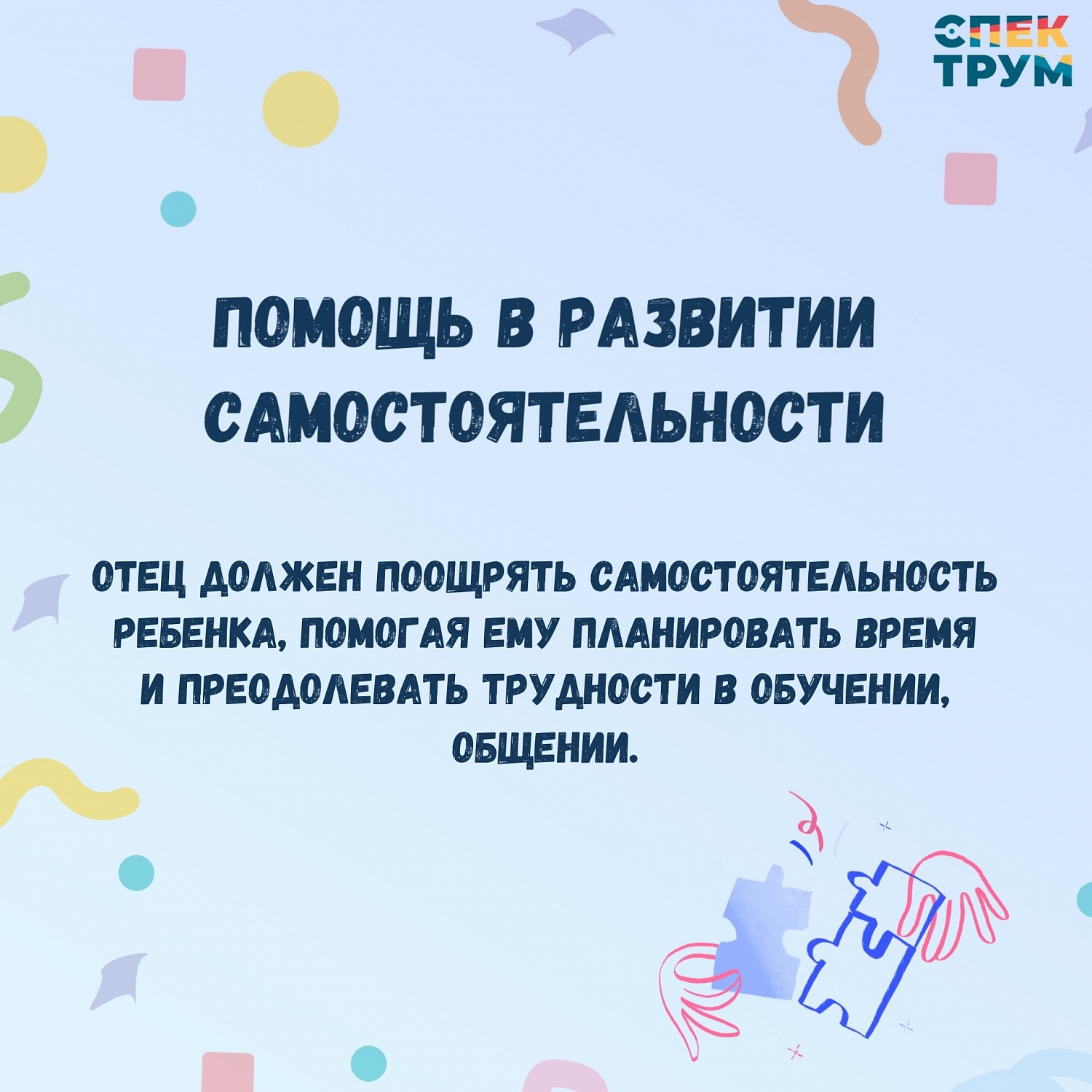 В России отмечается День Отца