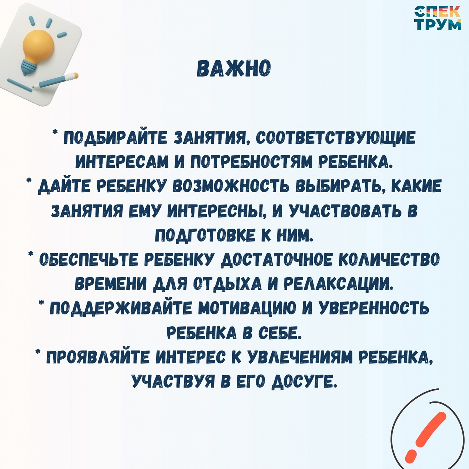 Чем занять особенного ребенка летом? 