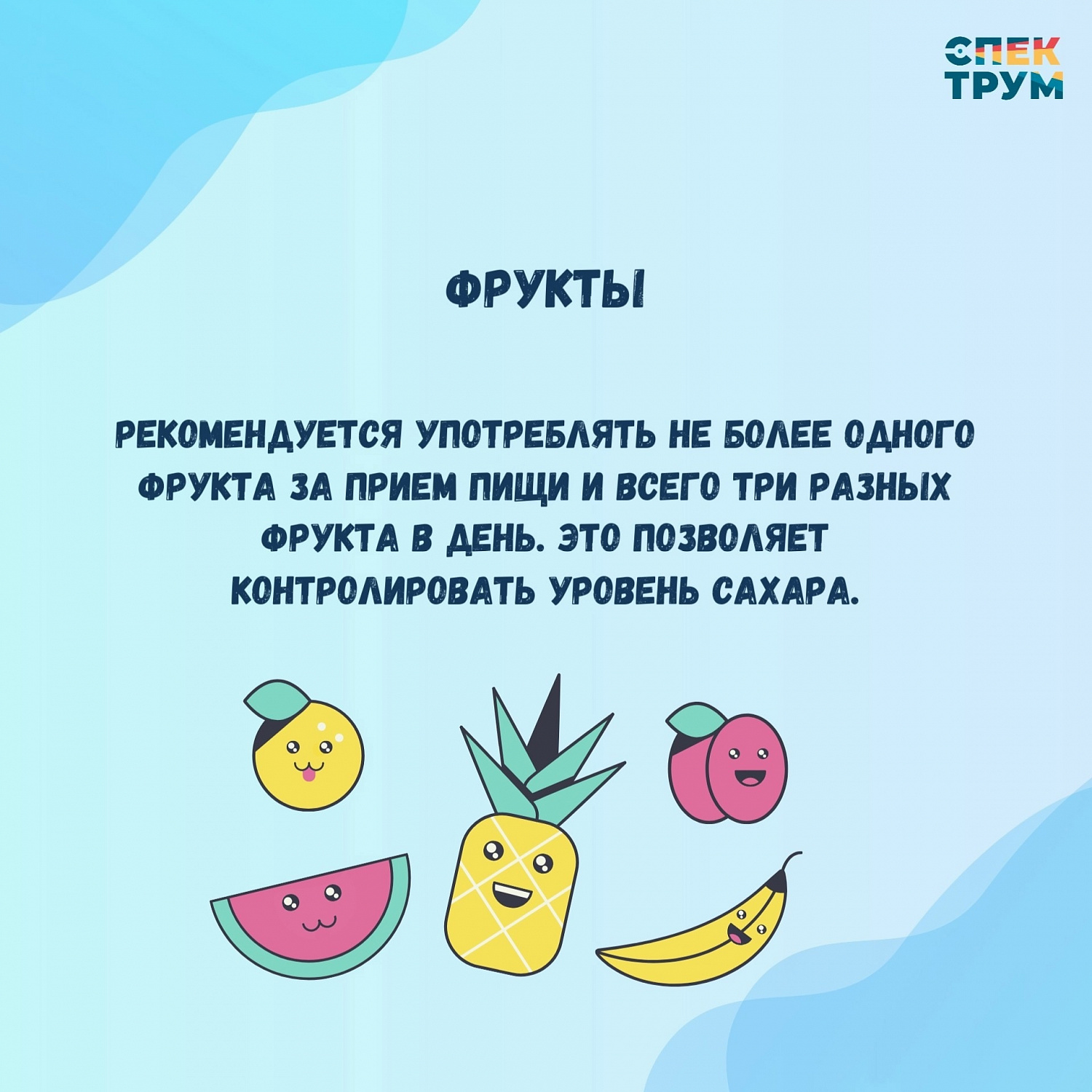 Питание особенного ребенка. На что обратить внимание?