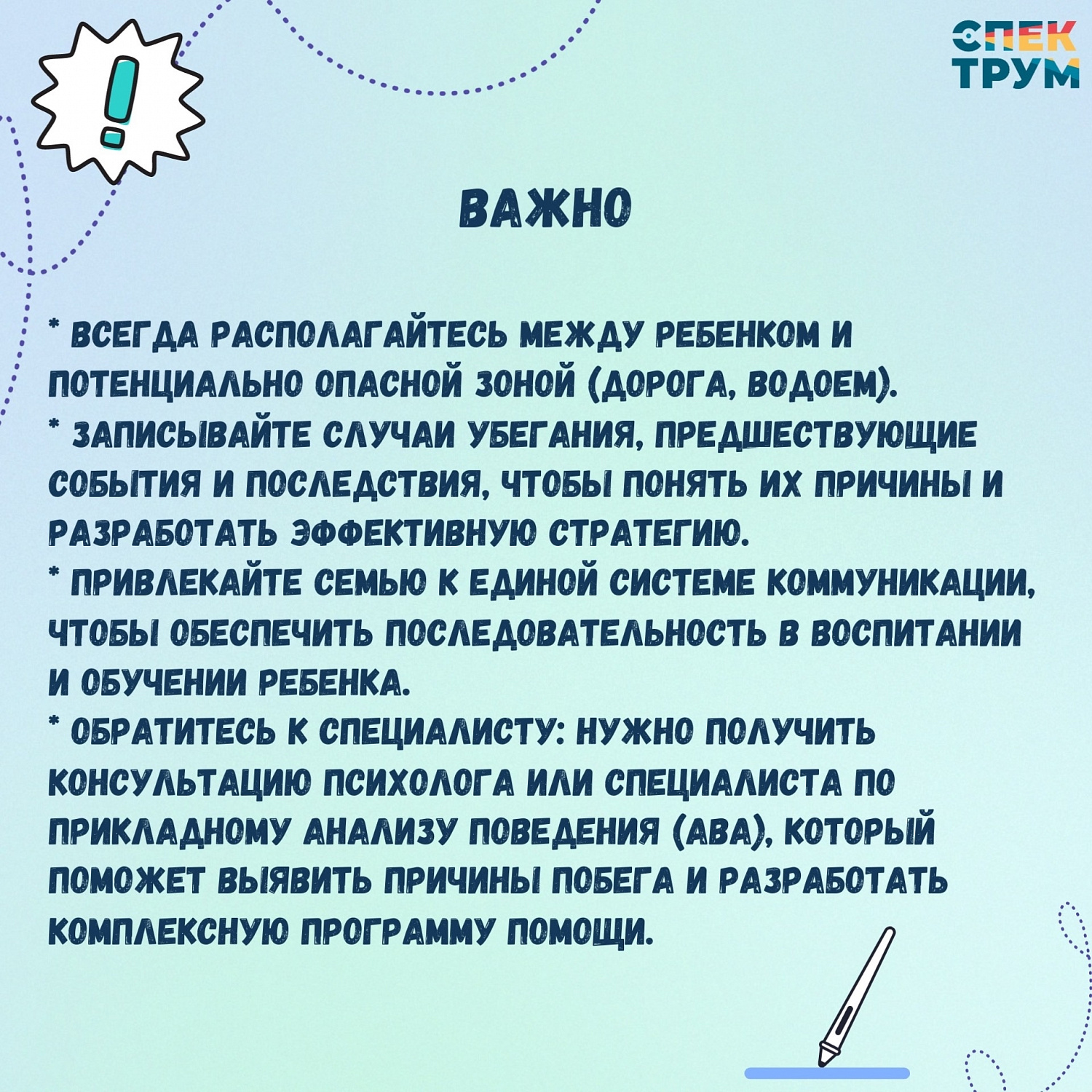 Что делать,если ребенок с аутизмом или другими нарушениями убегает от родителей?