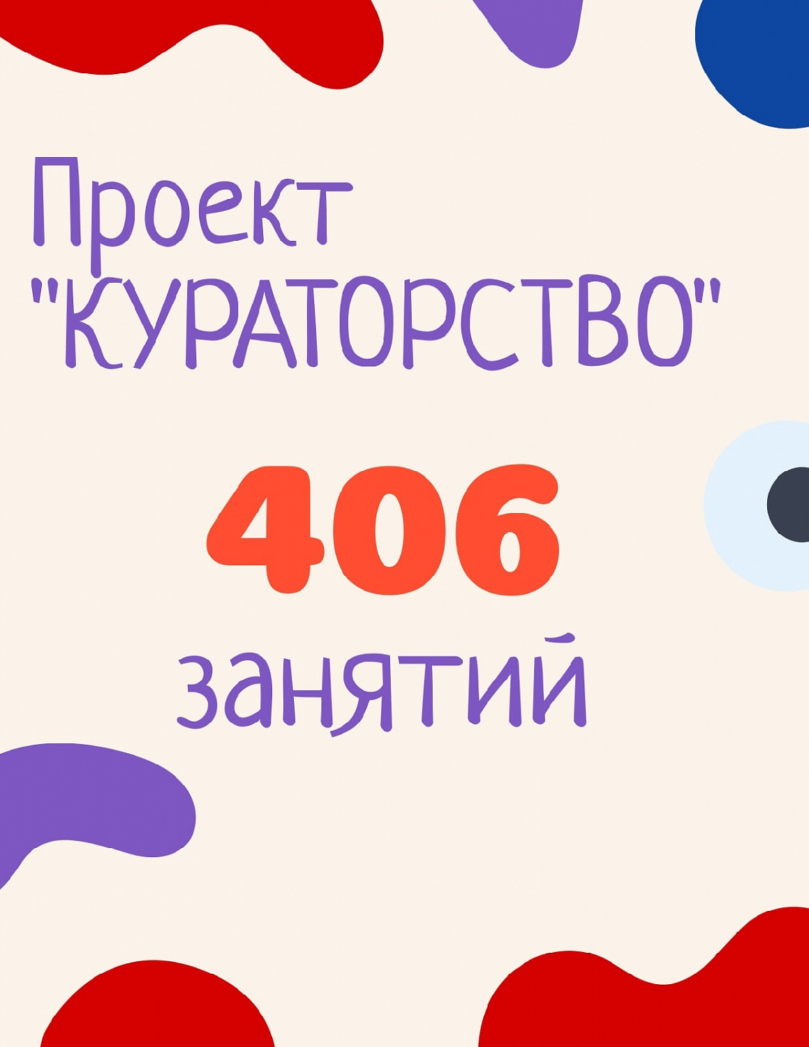 Отчет за октябрь 2022