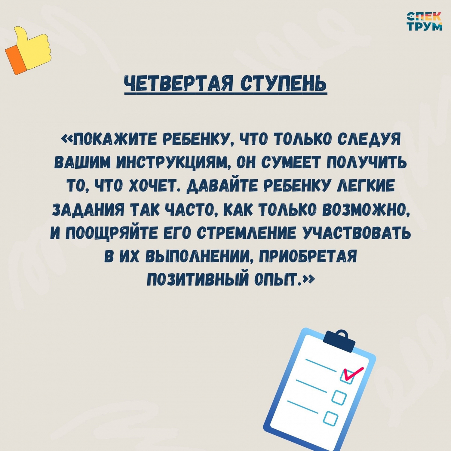 Как научить ребенка слушать вас?