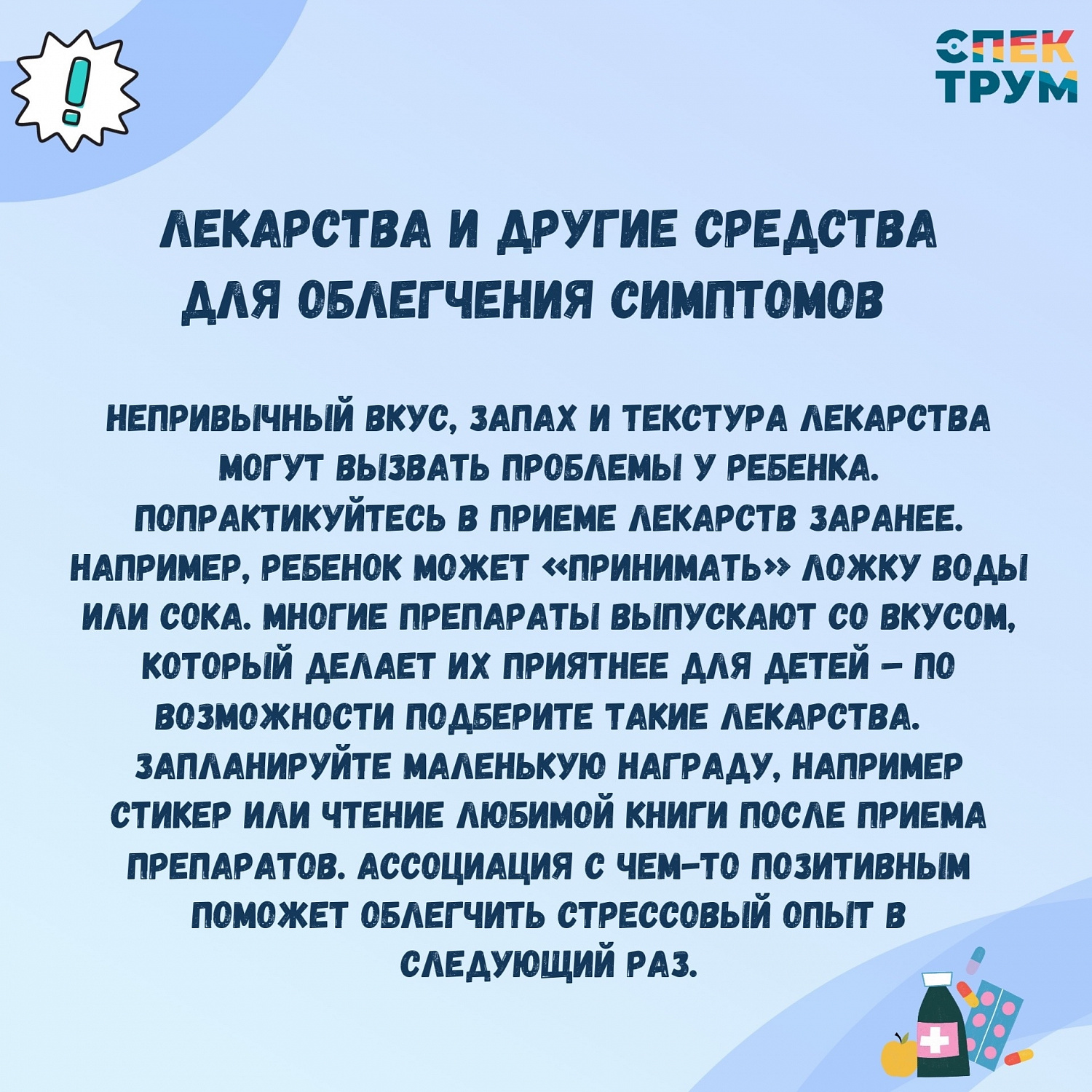 Как защитить ребенка в период простуд? 