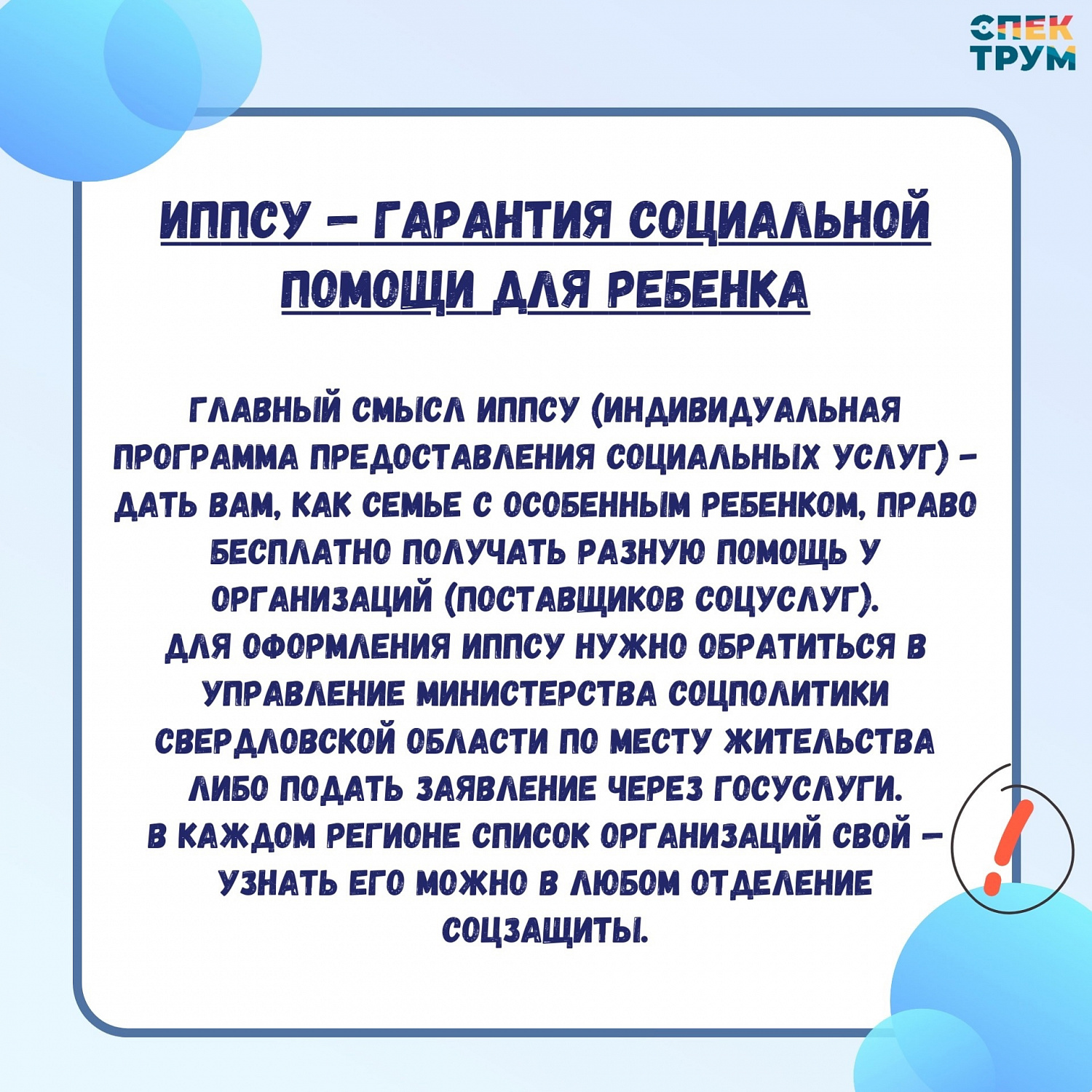 Сегодня — Всемирный день распространения информации о проблеме аутизма