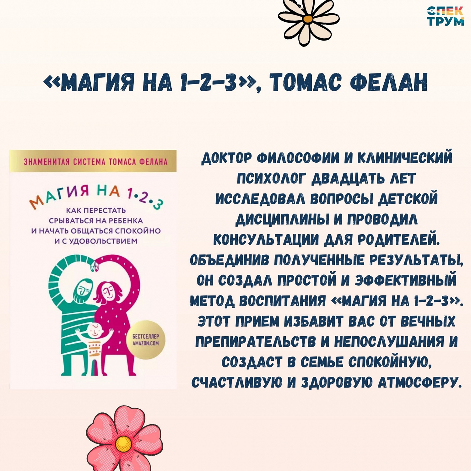 Дорогие подписчики, поздравляем вас с Днем защиты детей!
